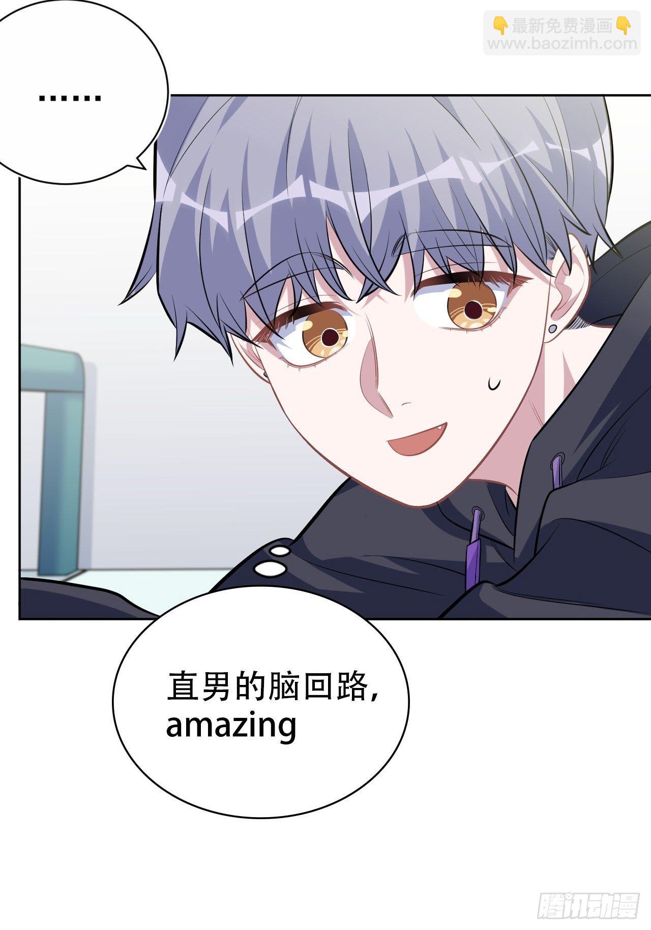110.直男们的脑回路33