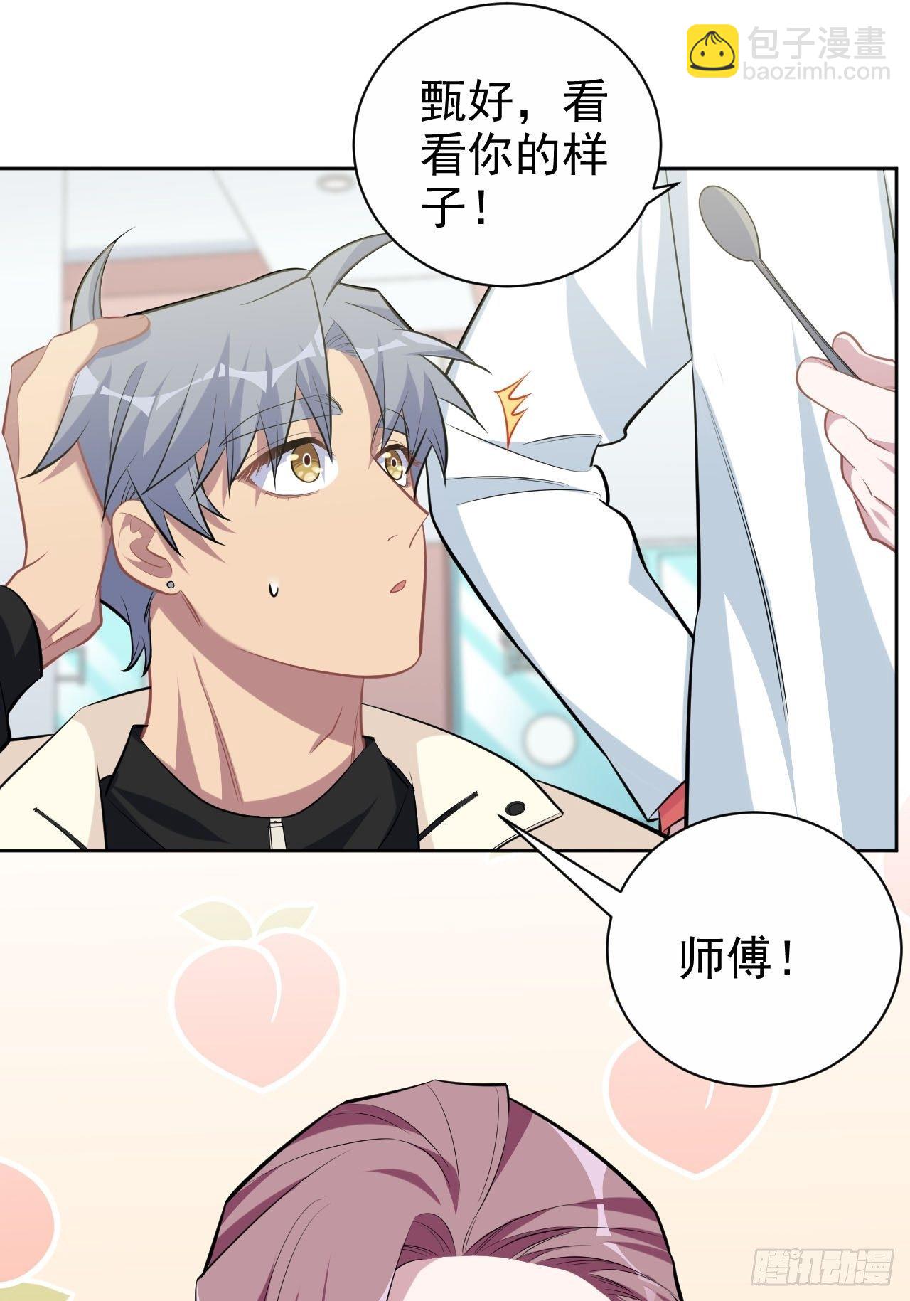 110.直男们的脑回路8