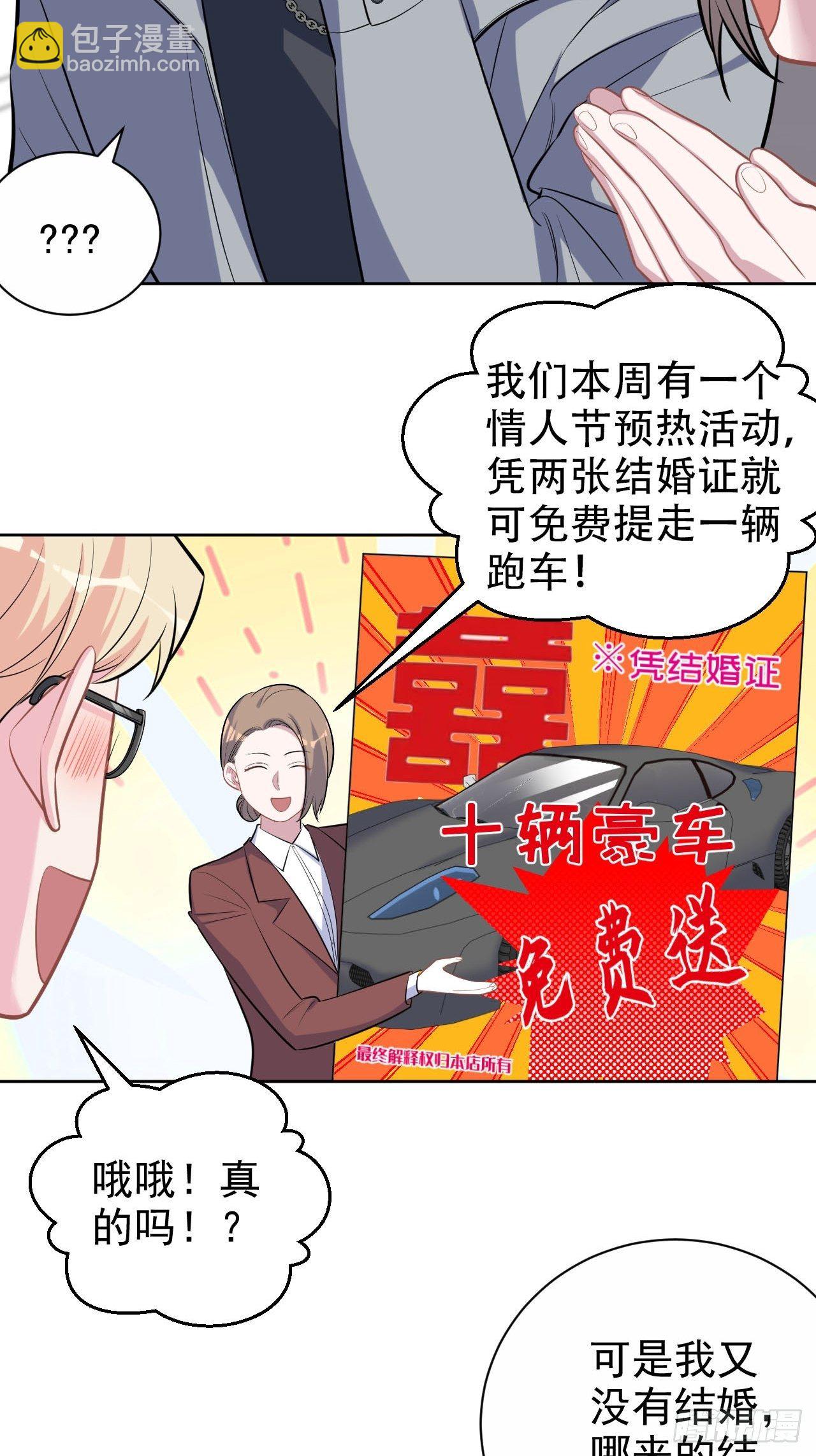 111.如此夫妻25