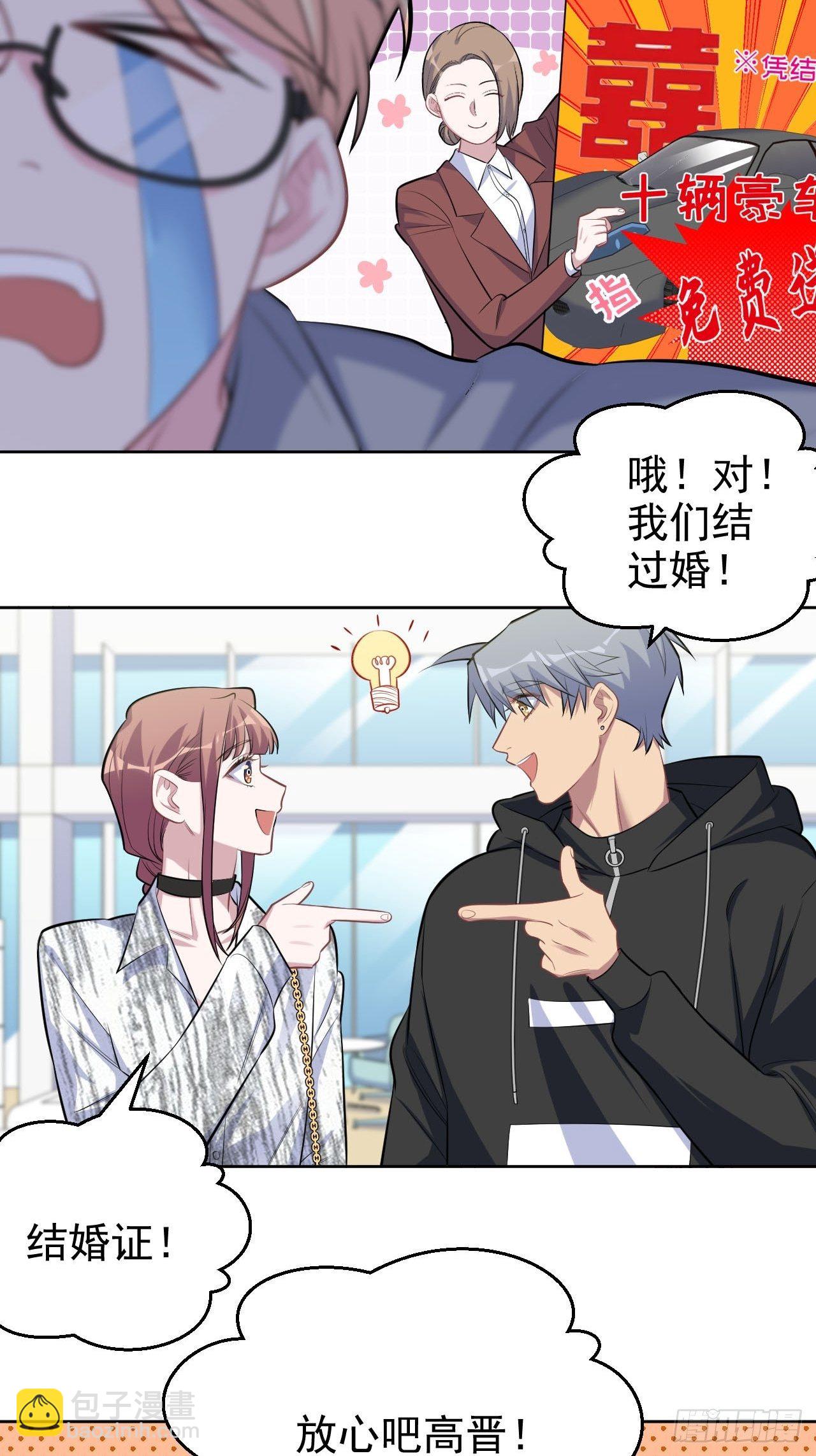 111.如此夫妻28