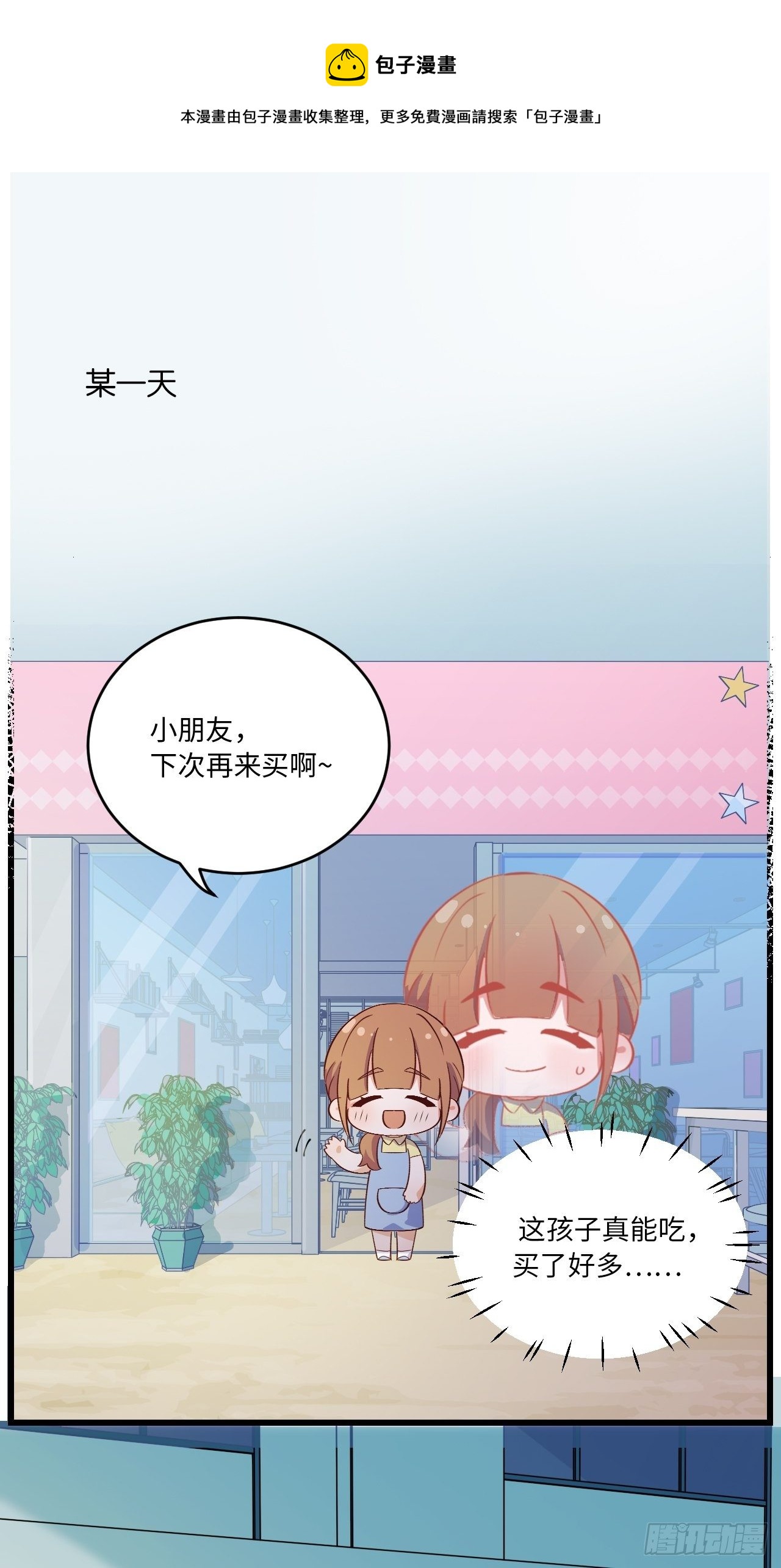 番外篇-岳父大人是班主任⑥0