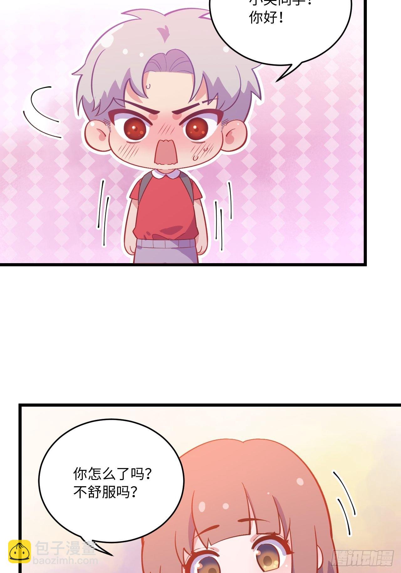 番外篇-岳父大人是班主任⑥13