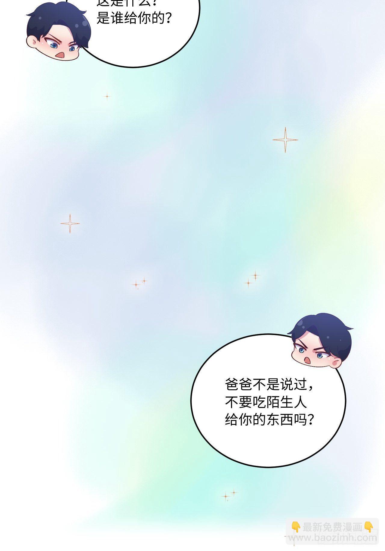 番外篇-岳父大人是班主任⑥20