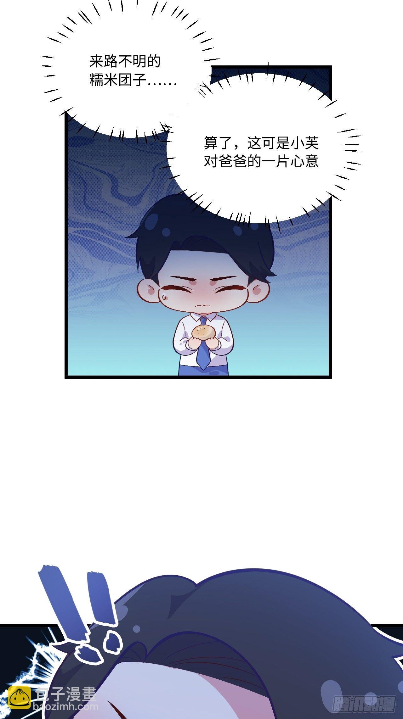 番外篇-岳父大人是班主任⑥23