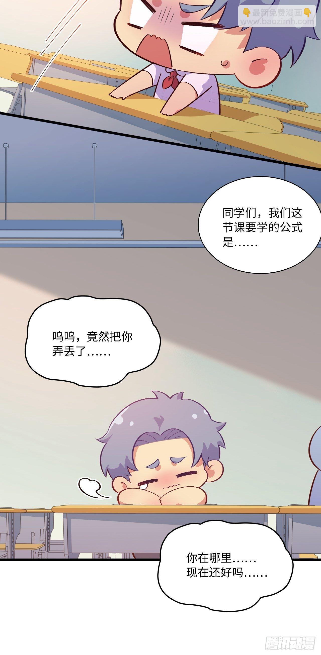 番外篇-岳父大人是班主任⑥28