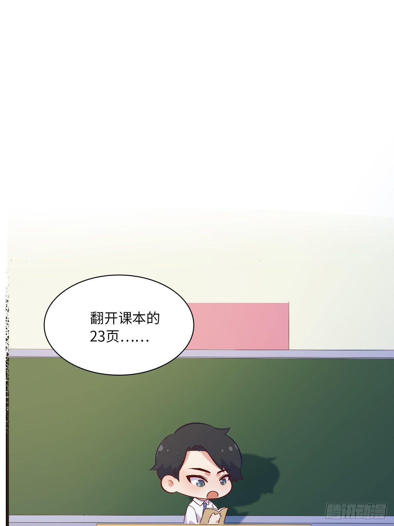 番外篇-岳父大人是班主任⑥29
