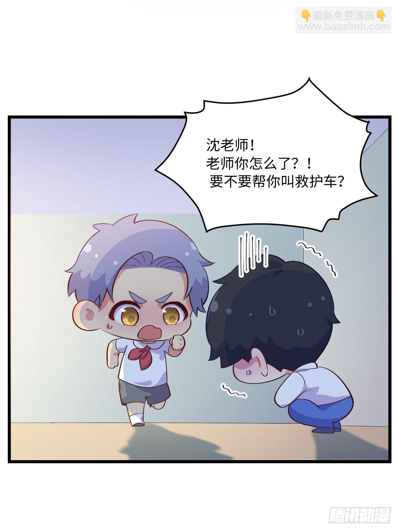 番外篇-岳父大人是班主任⑥32