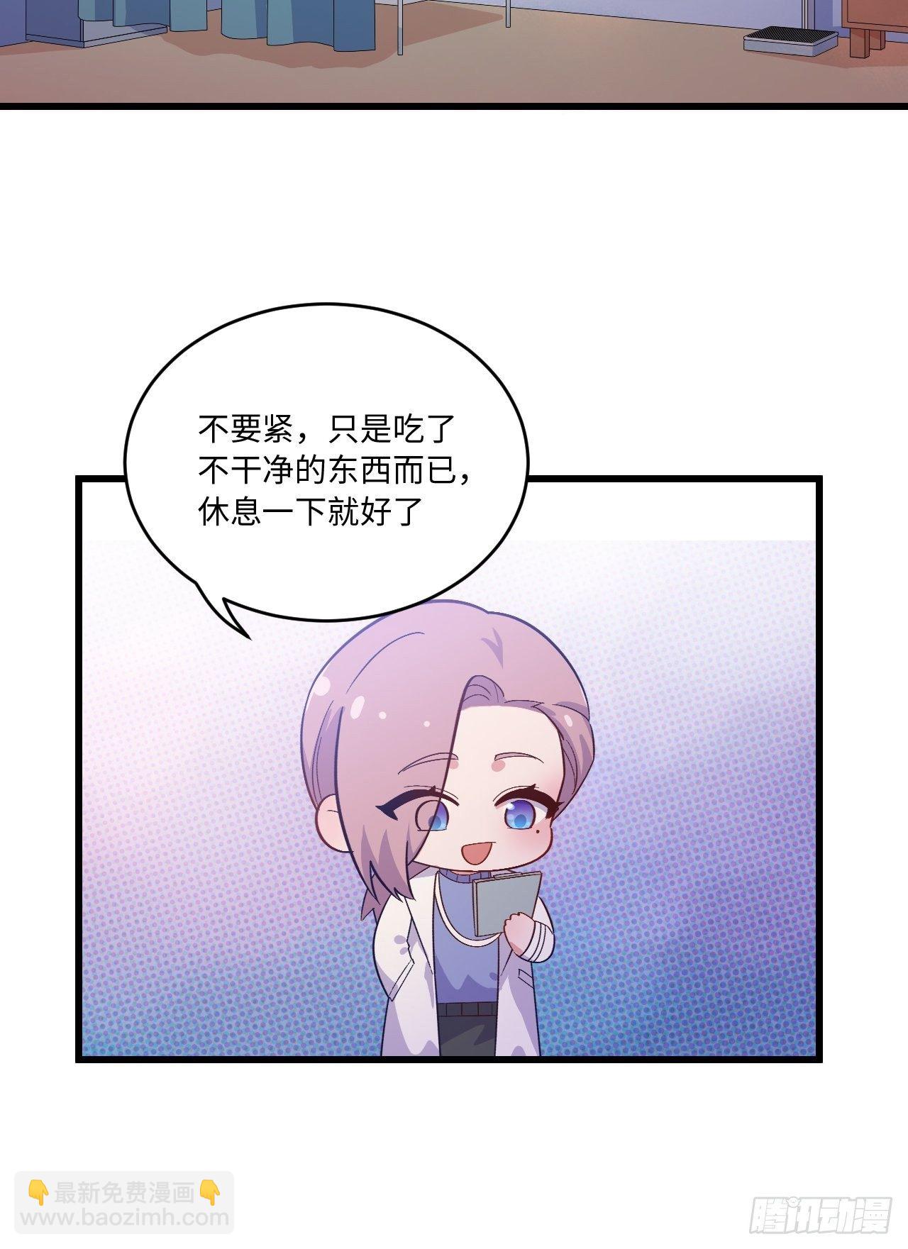 番外篇-岳父大人是班主任⑥34