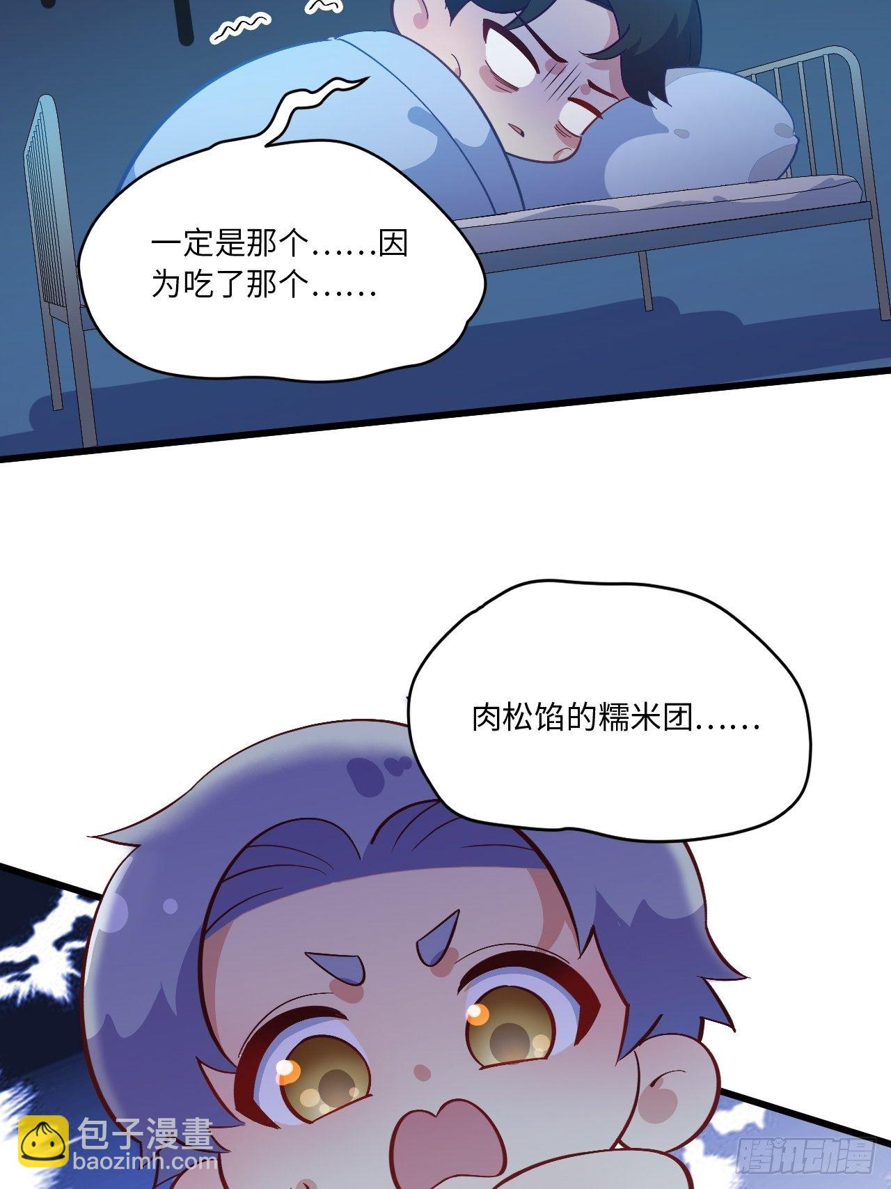 番外篇-岳父大人是班主任⑥37