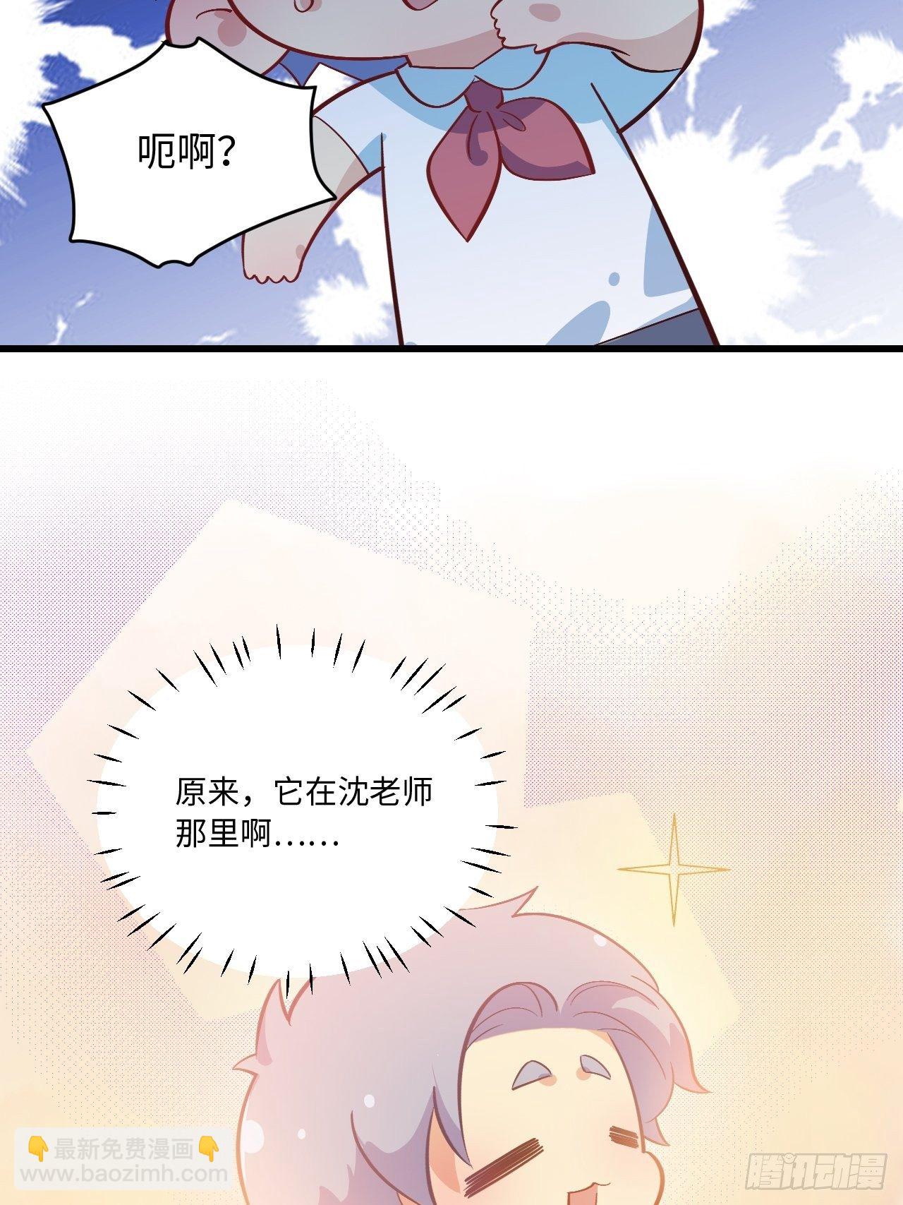 番外篇-岳父大人是班主任⑥38