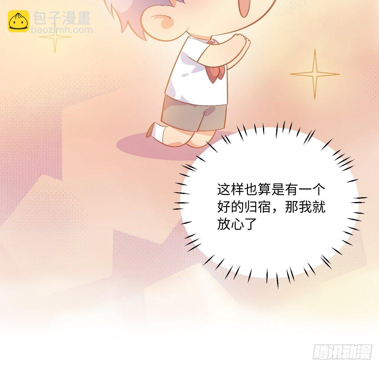 番外篇-岳父大人是班主任⑥39
