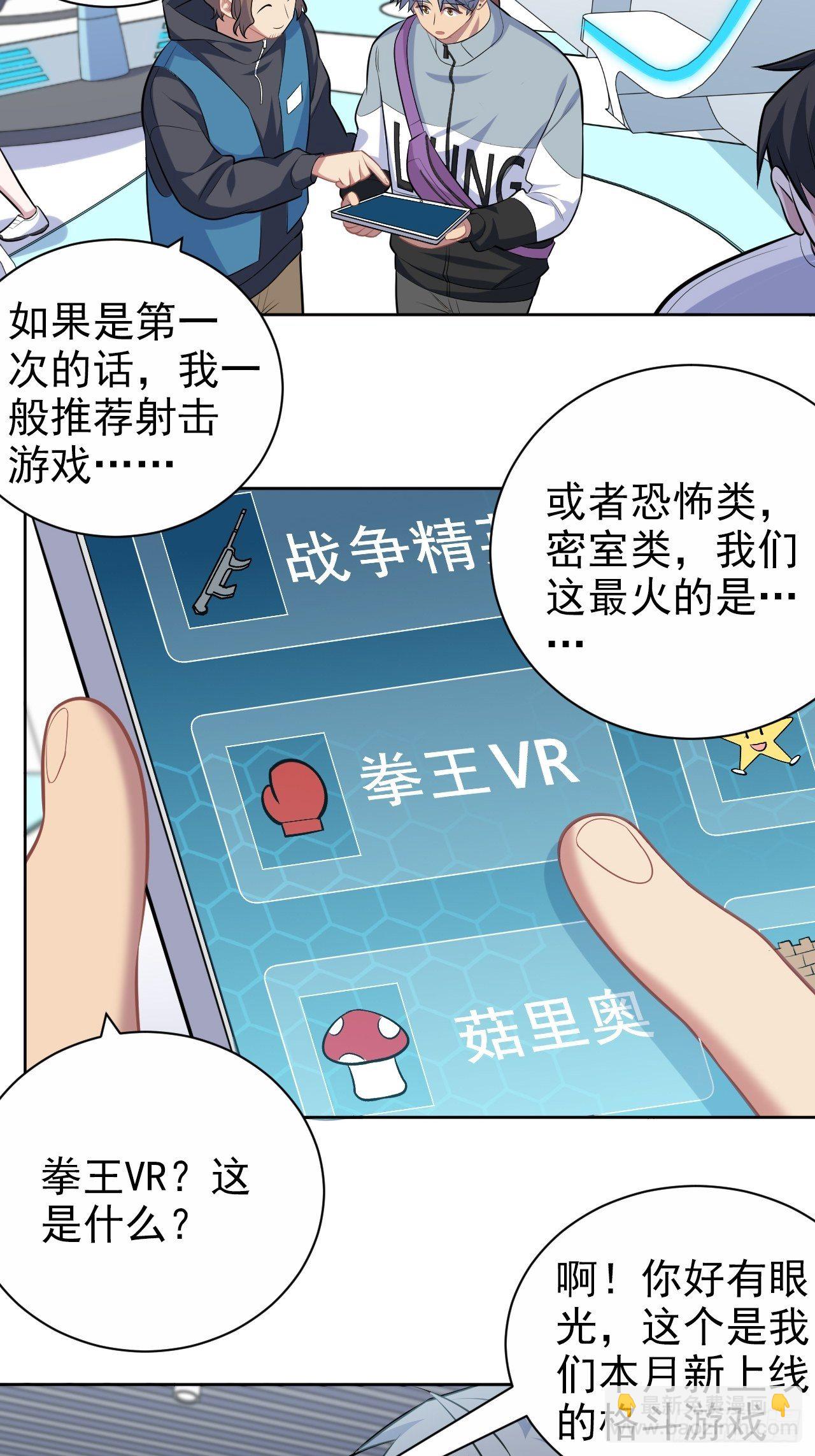 113.欢迎来到拳王世界29