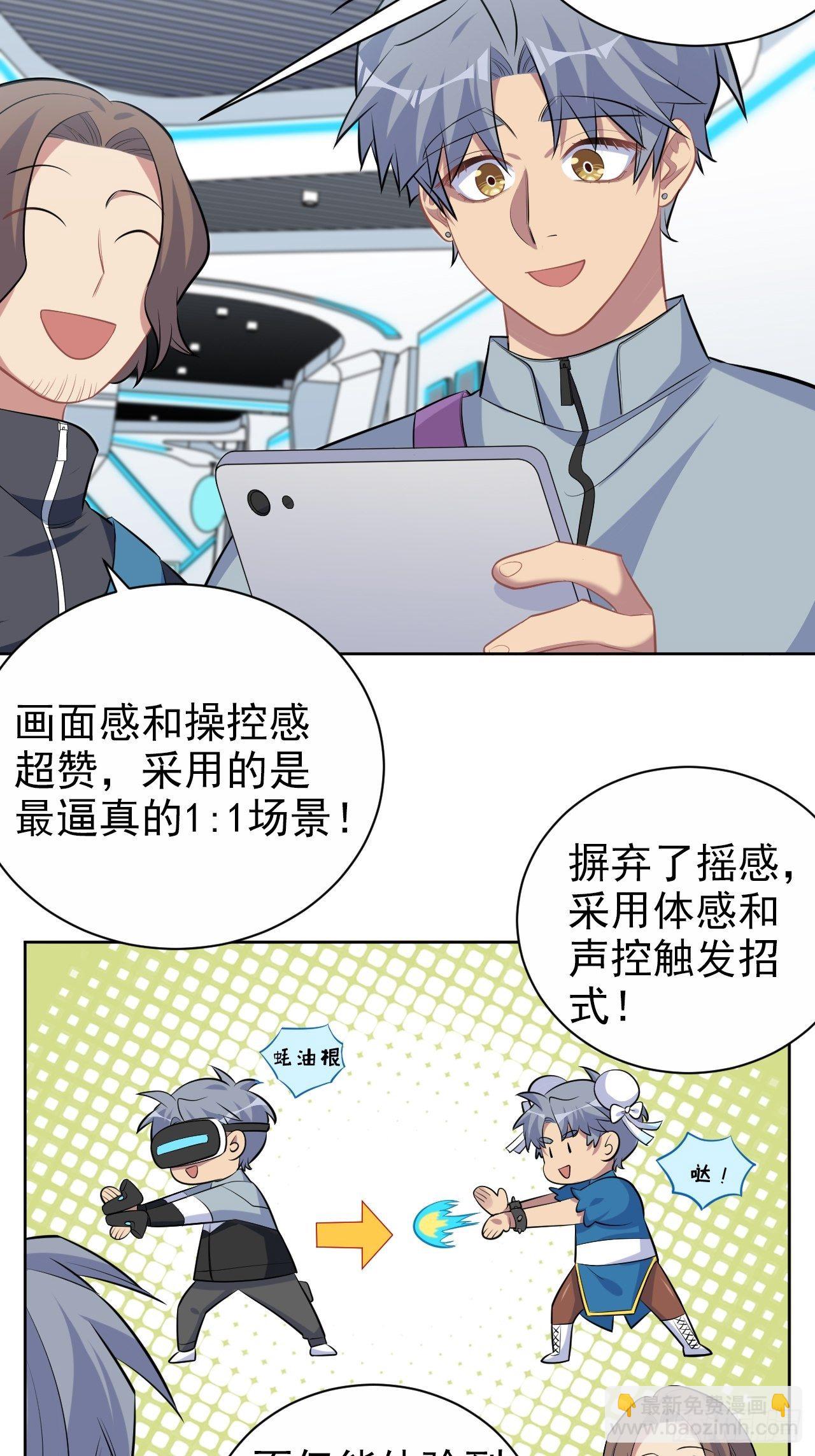 113.欢迎来到拳王世界30