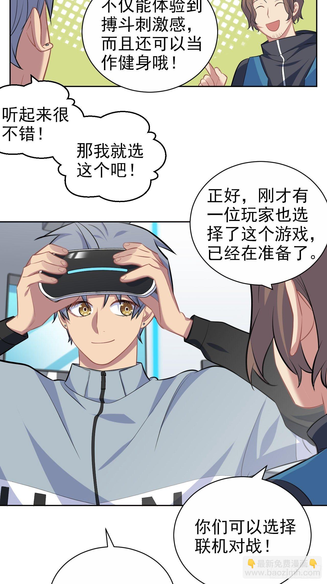 113.欢迎来到拳王世界31