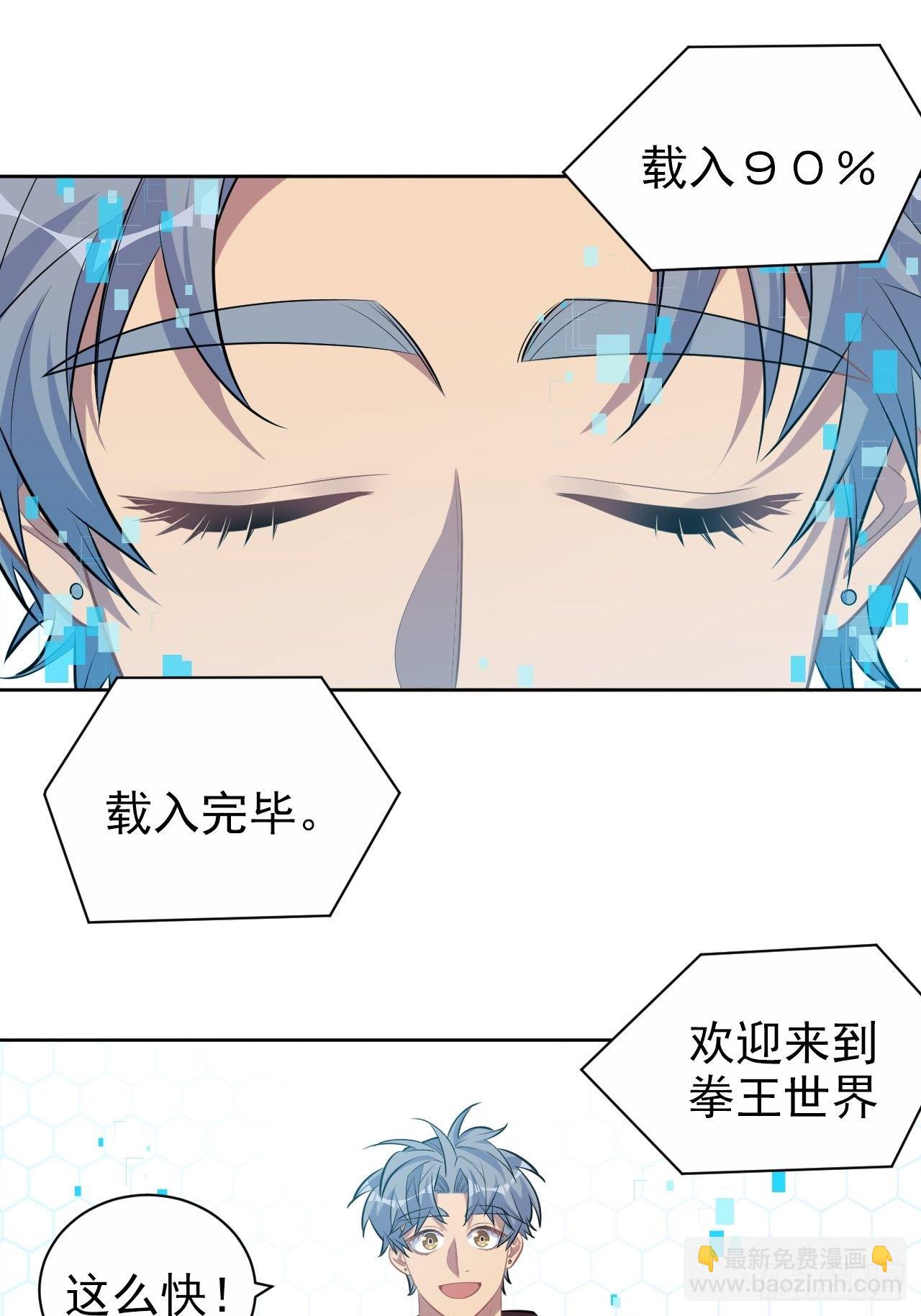 113.欢迎来到拳王世界33