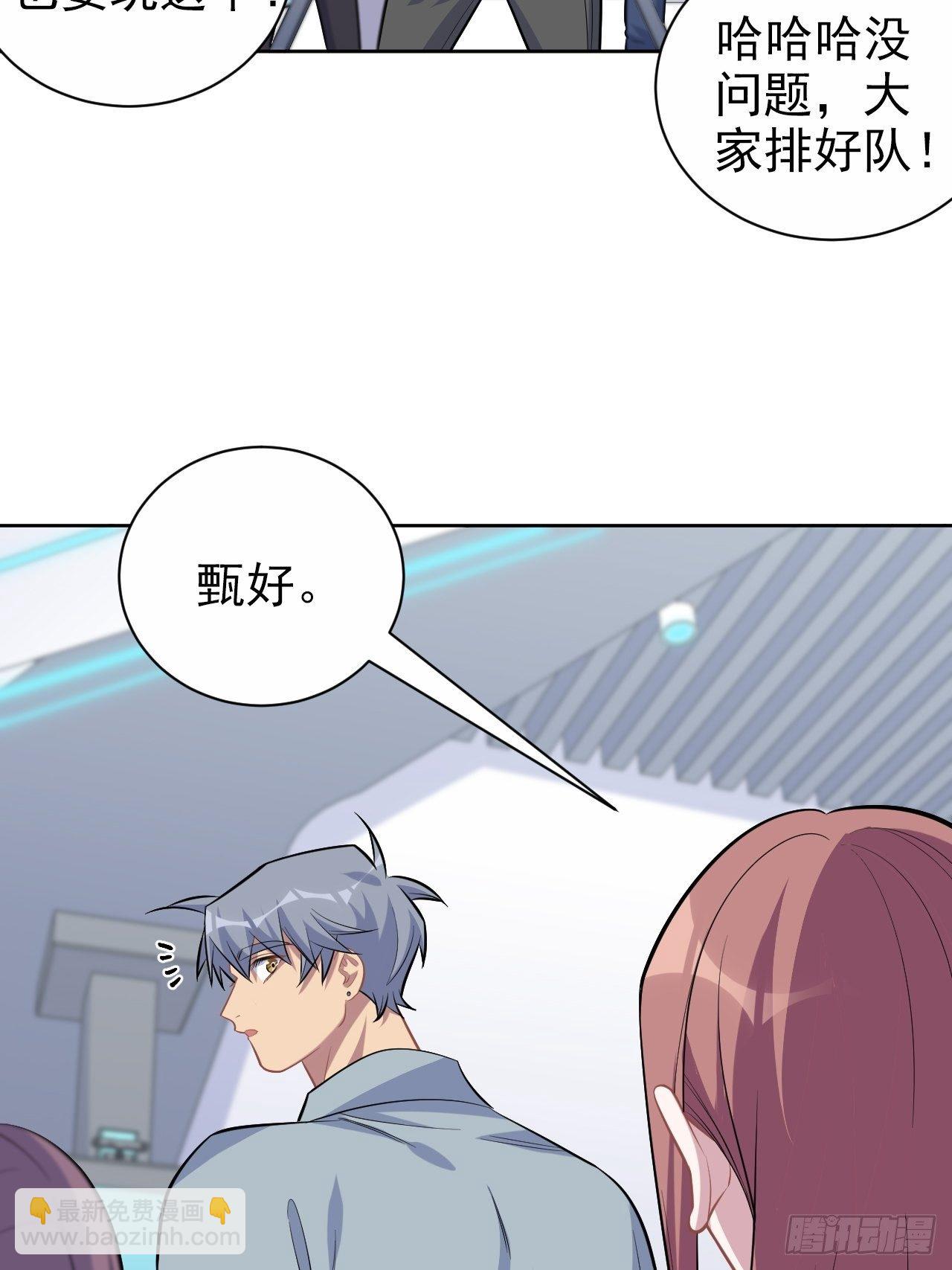 115.我和她只是朋友26