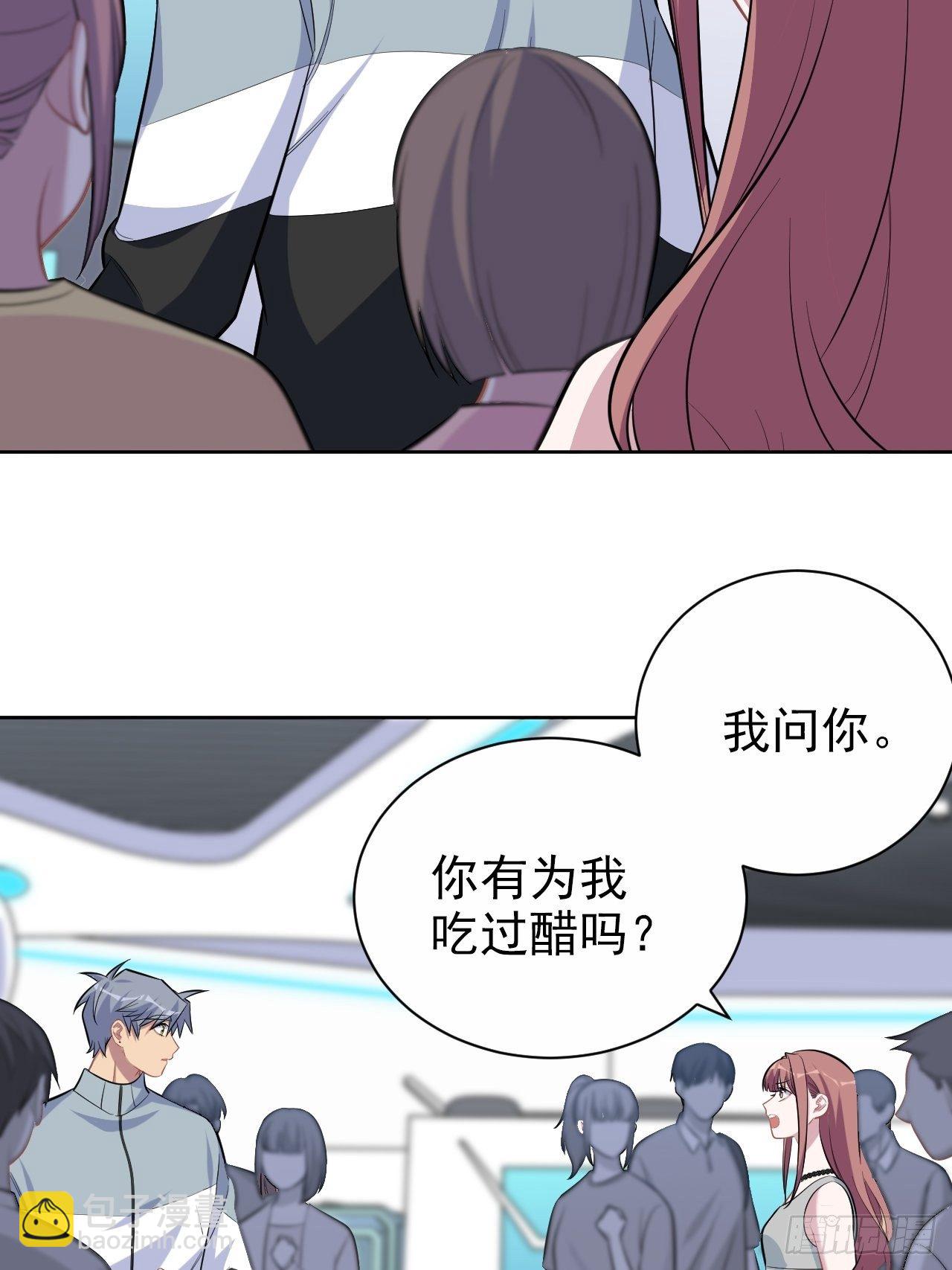 115.我和她只是朋友27