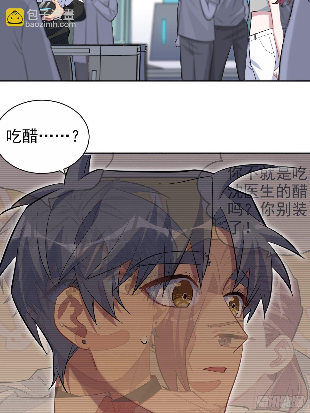 115.我和她只是朋友28