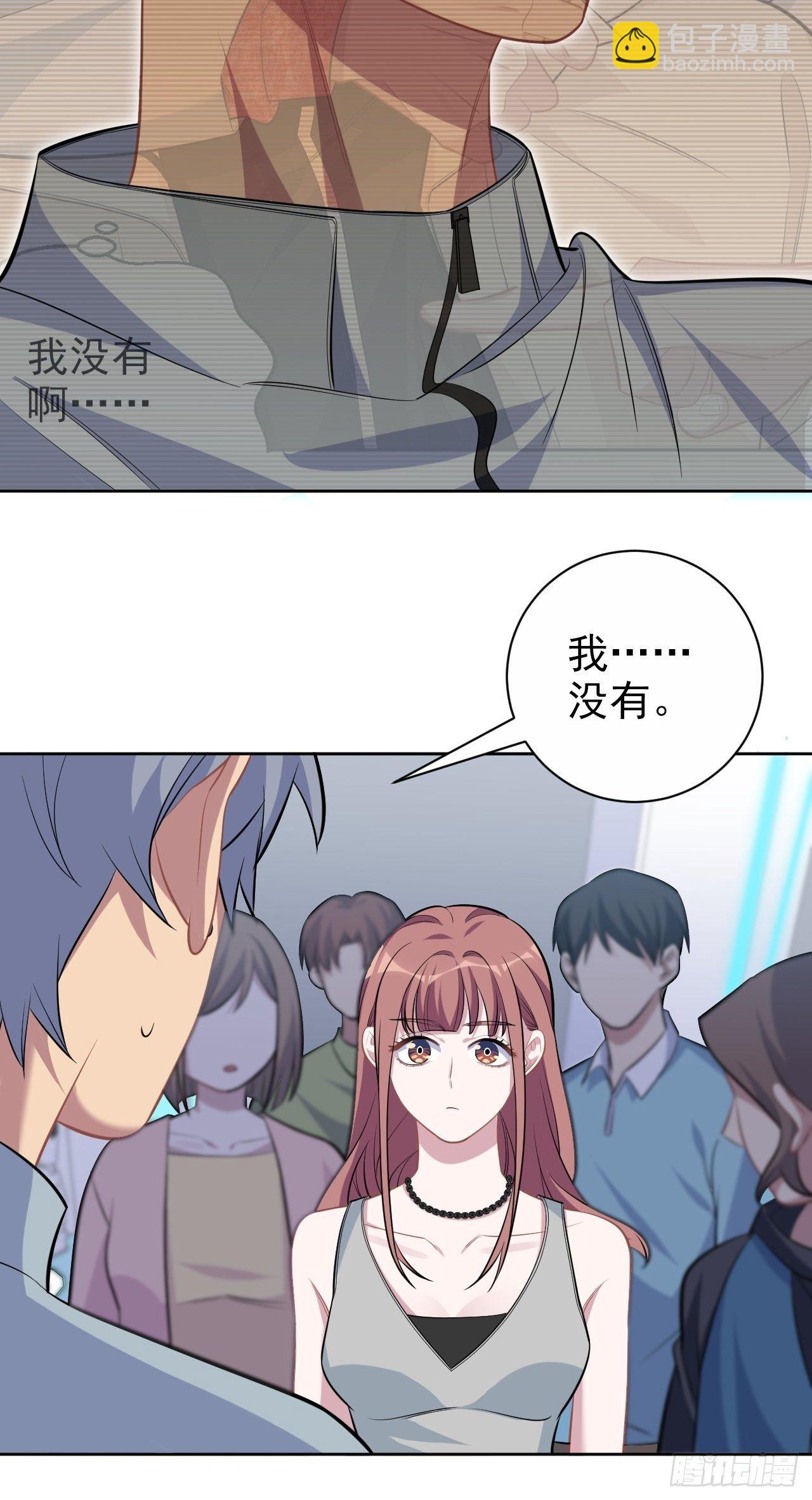 115.我和她只是朋友29