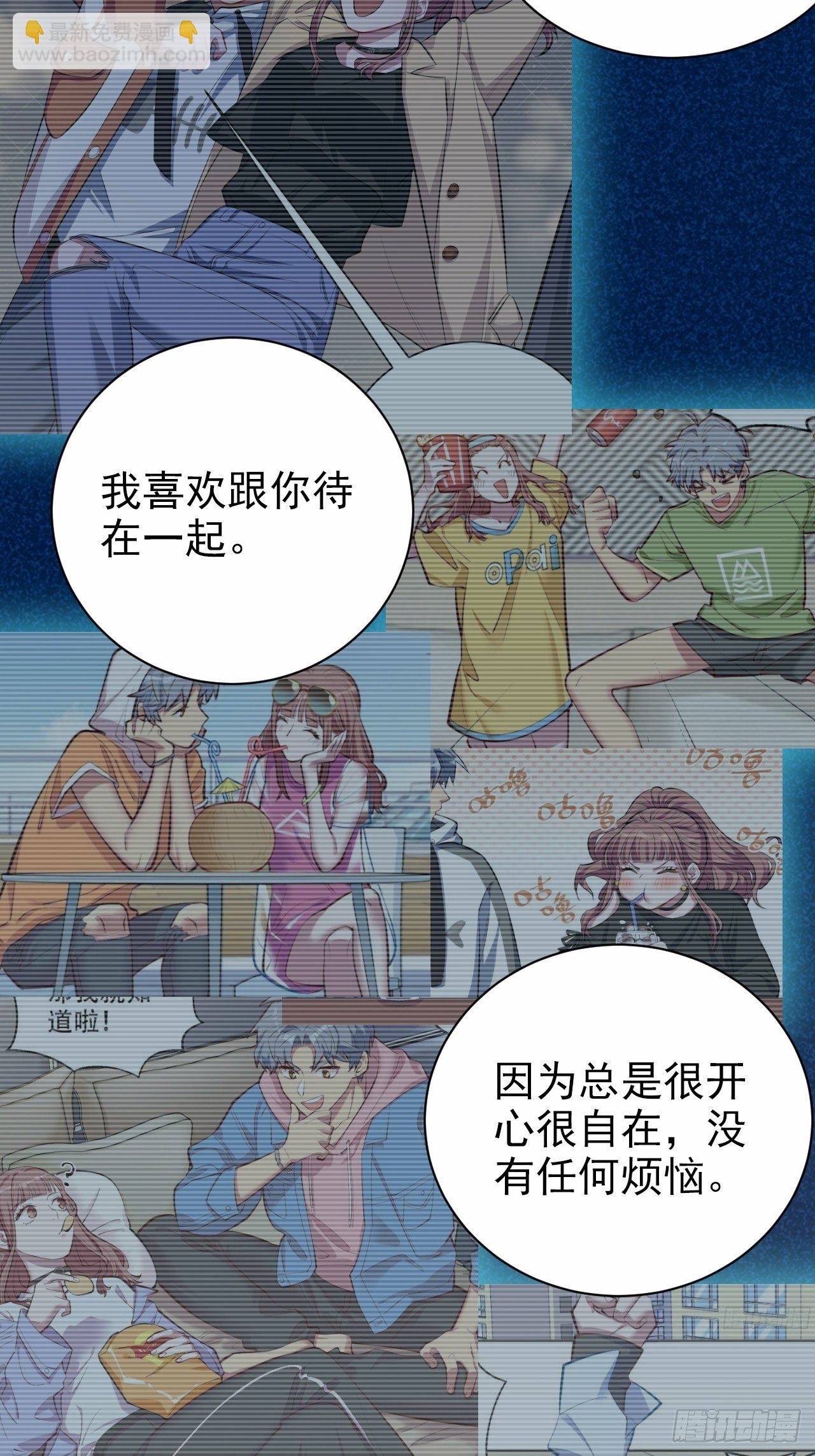 115.我和她只是朋友31