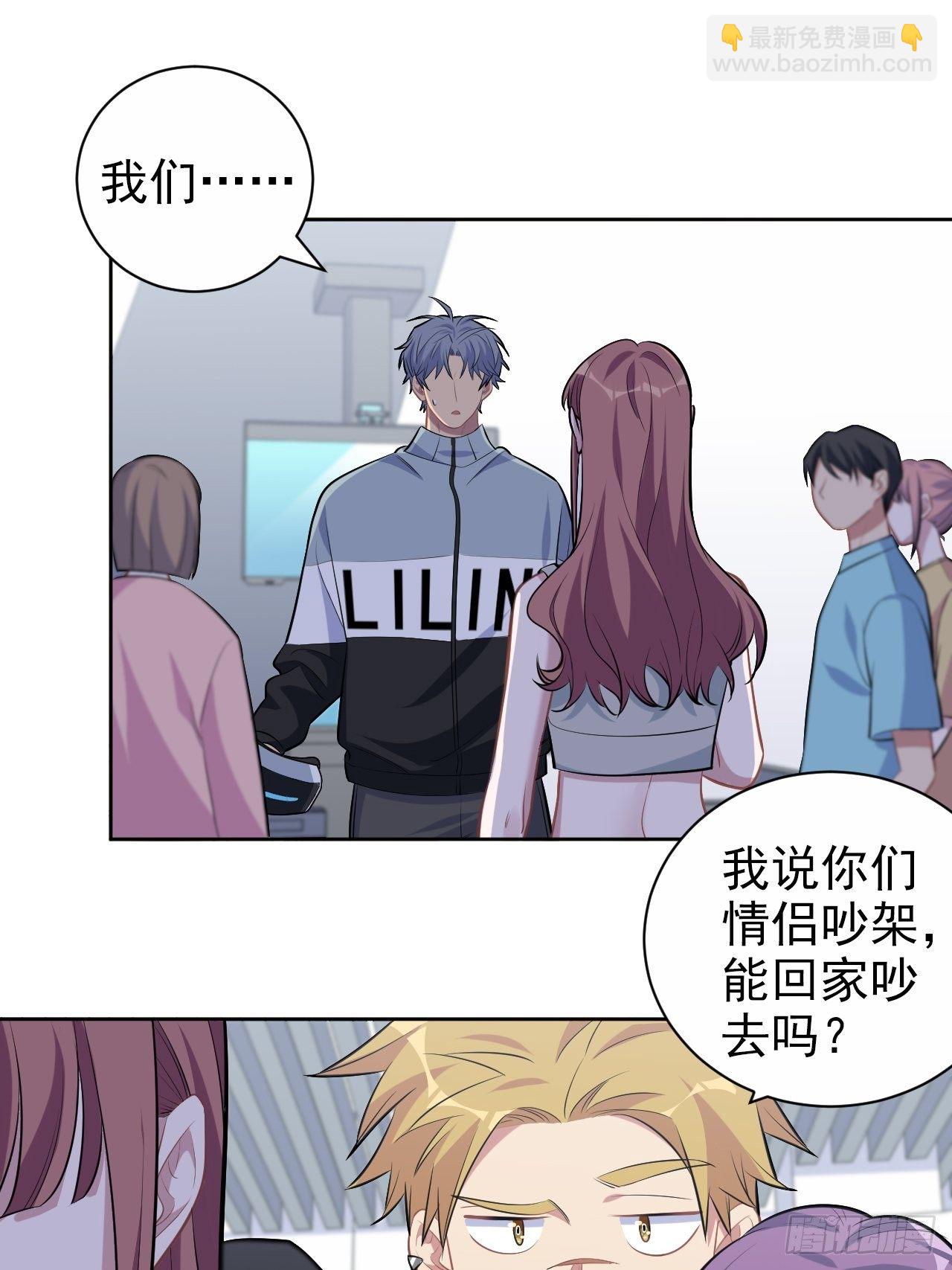 115.我和她只是朋友35