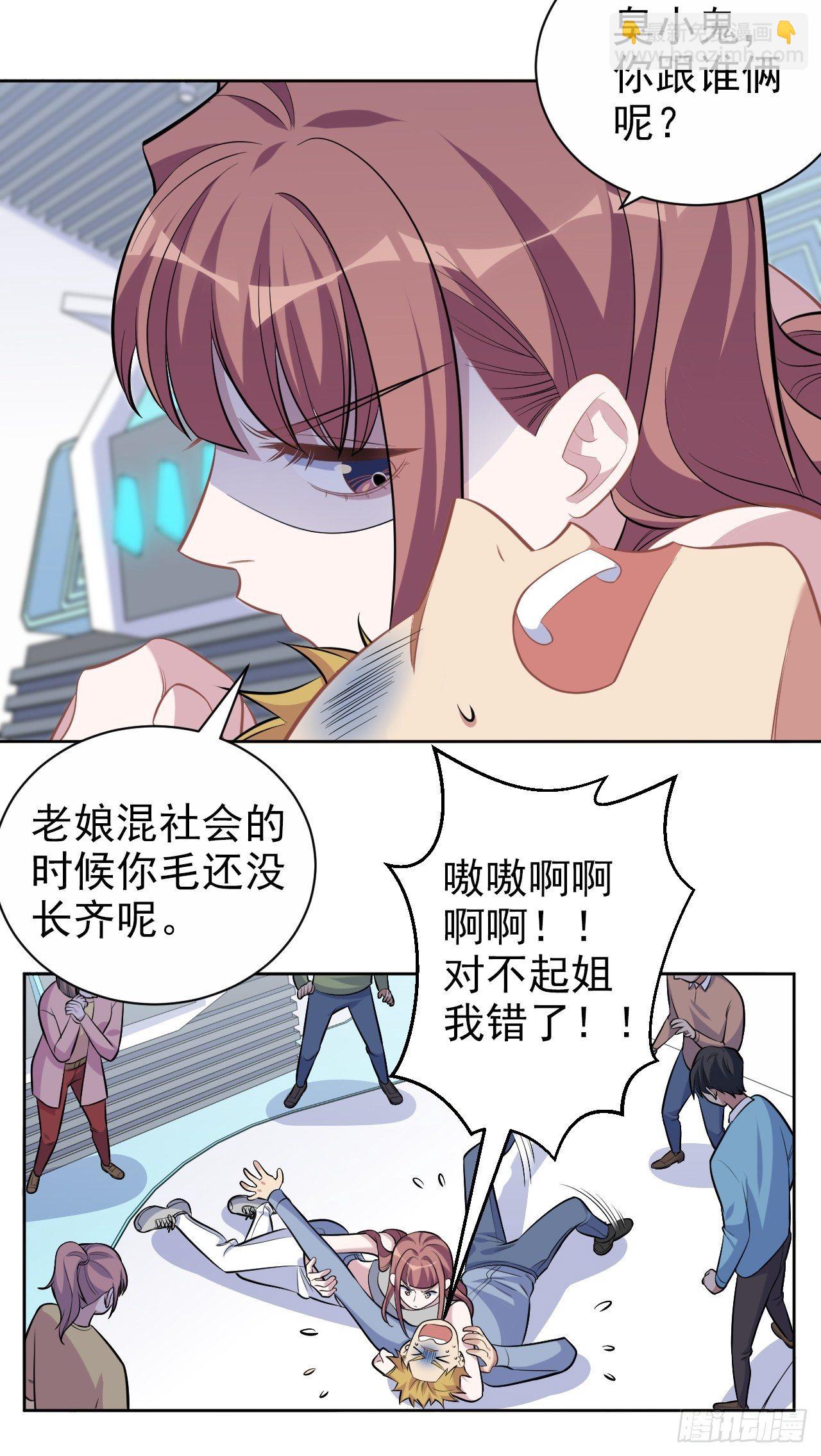 115.我和她只是朋友41