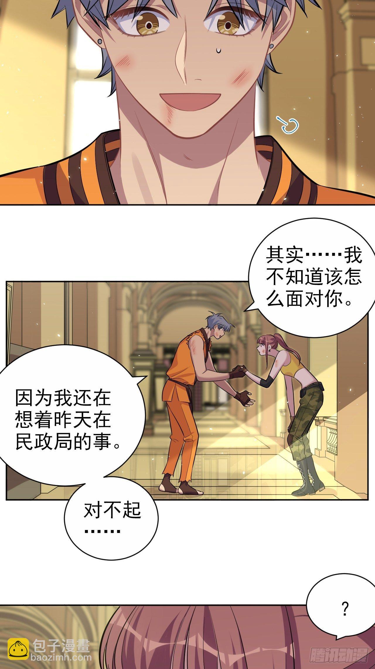 115.我和她只是朋友6