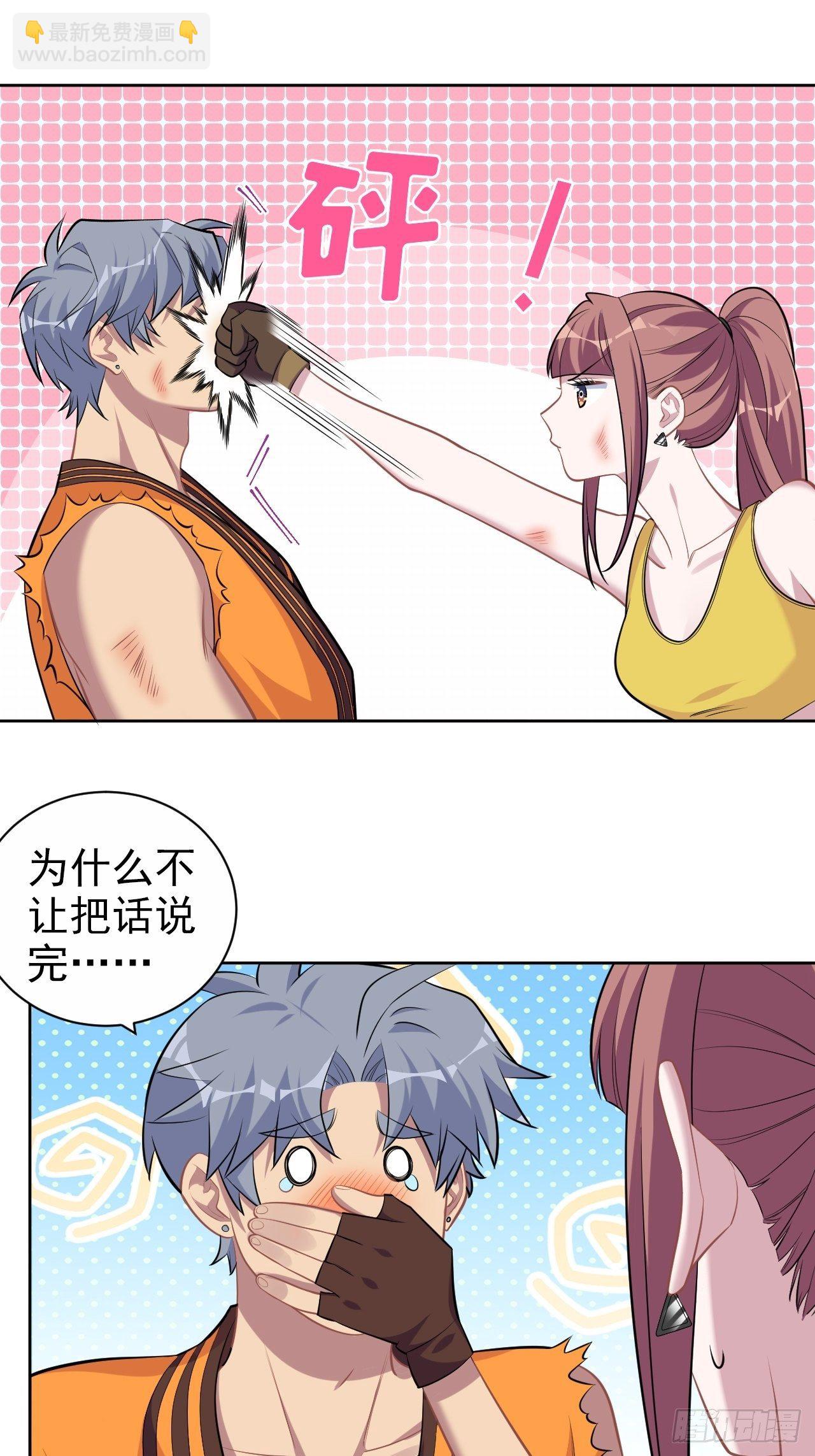 115.我和她只是朋友8