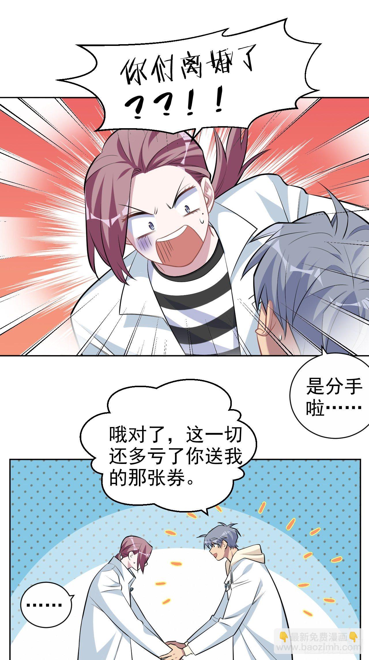 116.叔叔的恋爱人选10