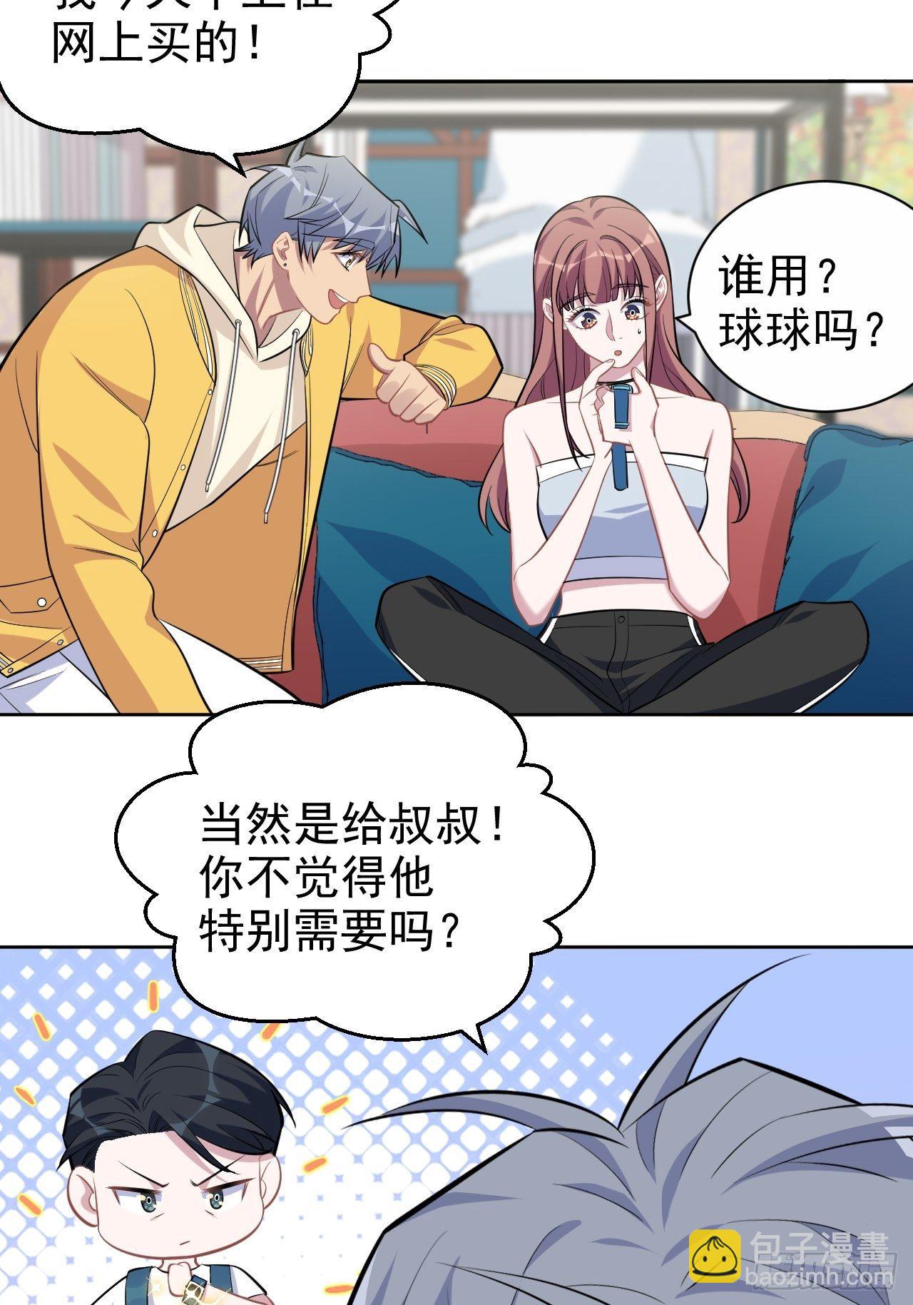 116.叔叔的恋爱人选15