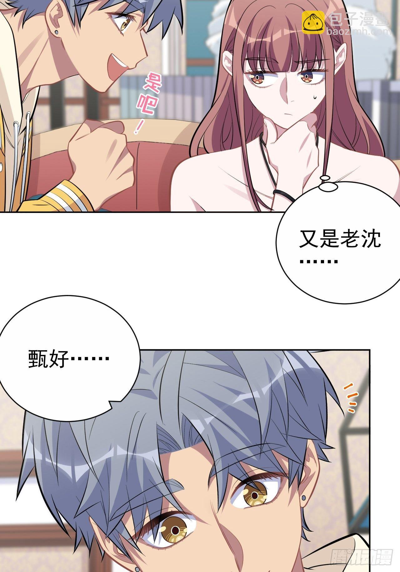 116.叔叔的恋爱人选17