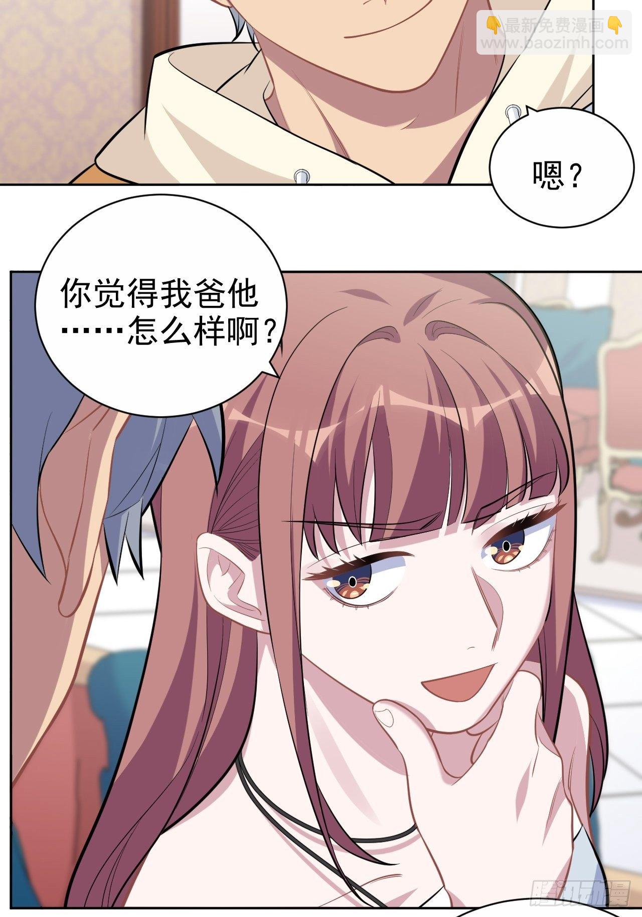 116.叔叔的恋爱人选18
