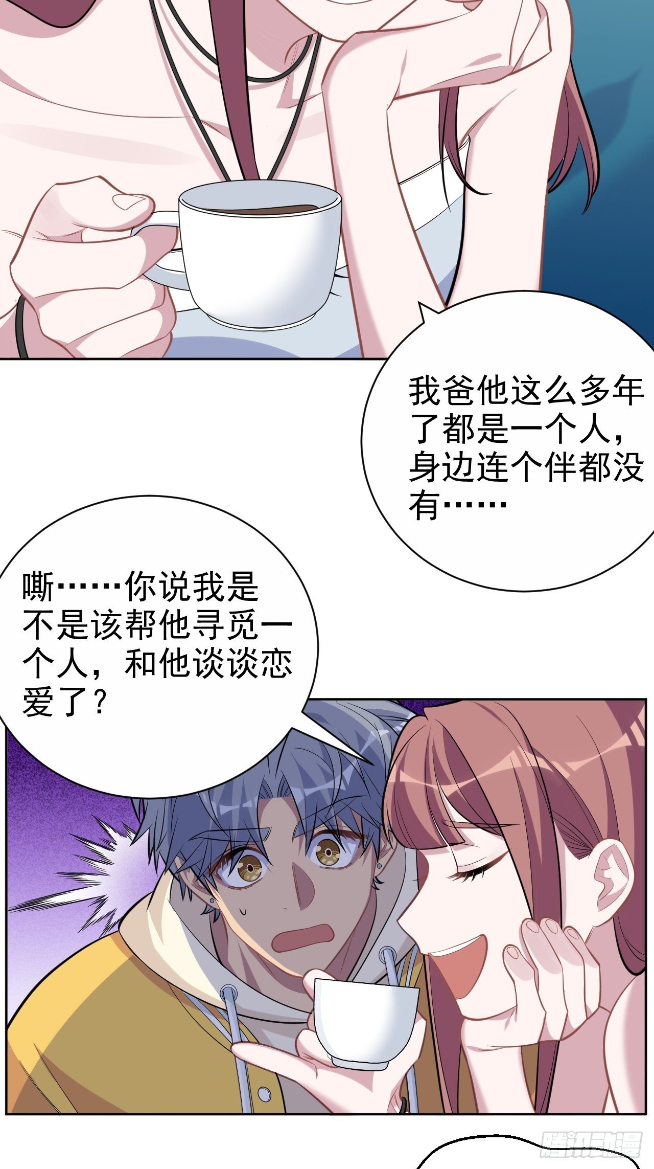 116.叔叔的恋爱人选21