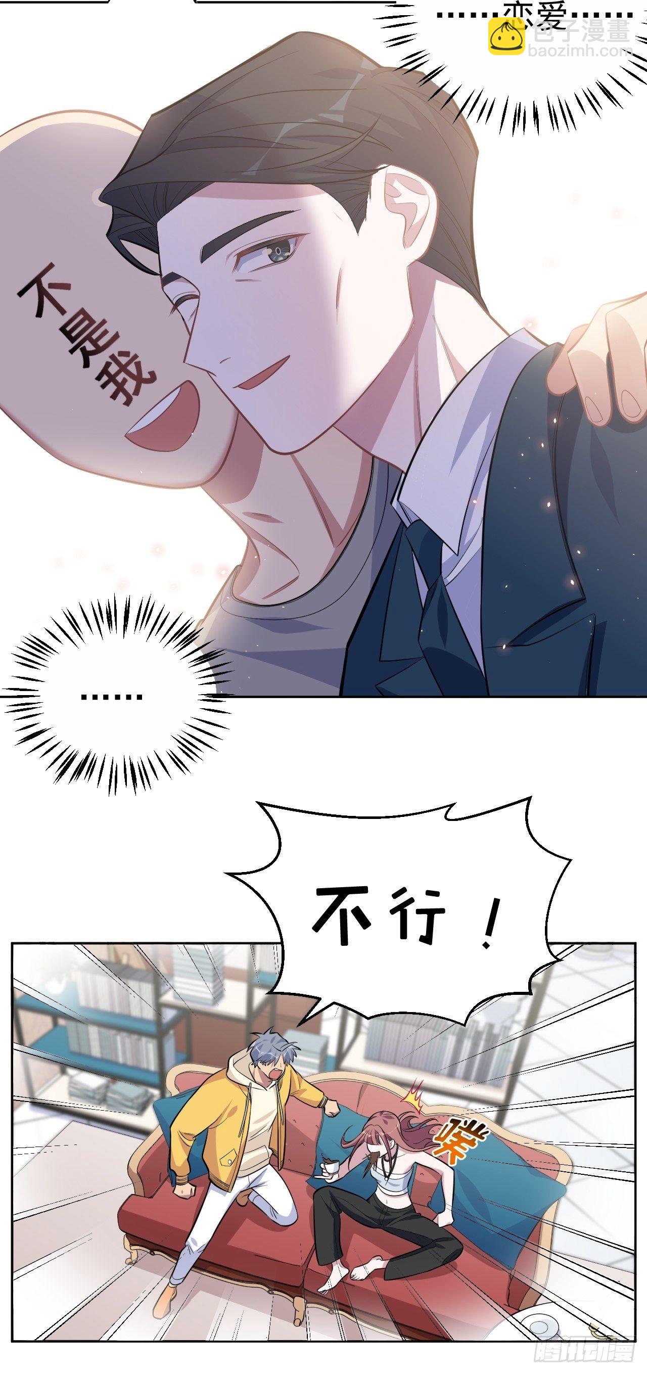 116.叔叔的恋爱人选24