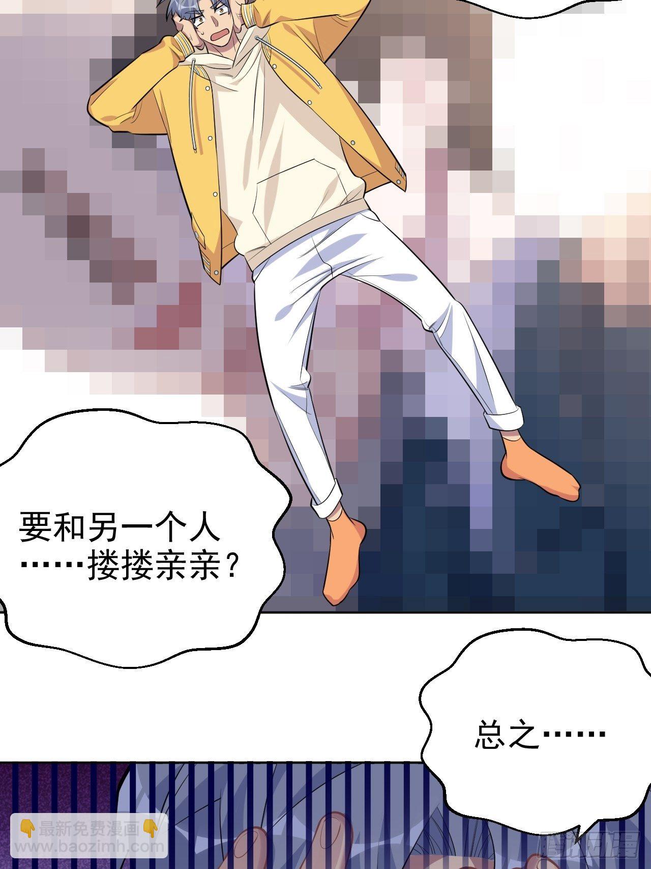 116.叔叔的恋爱人选28