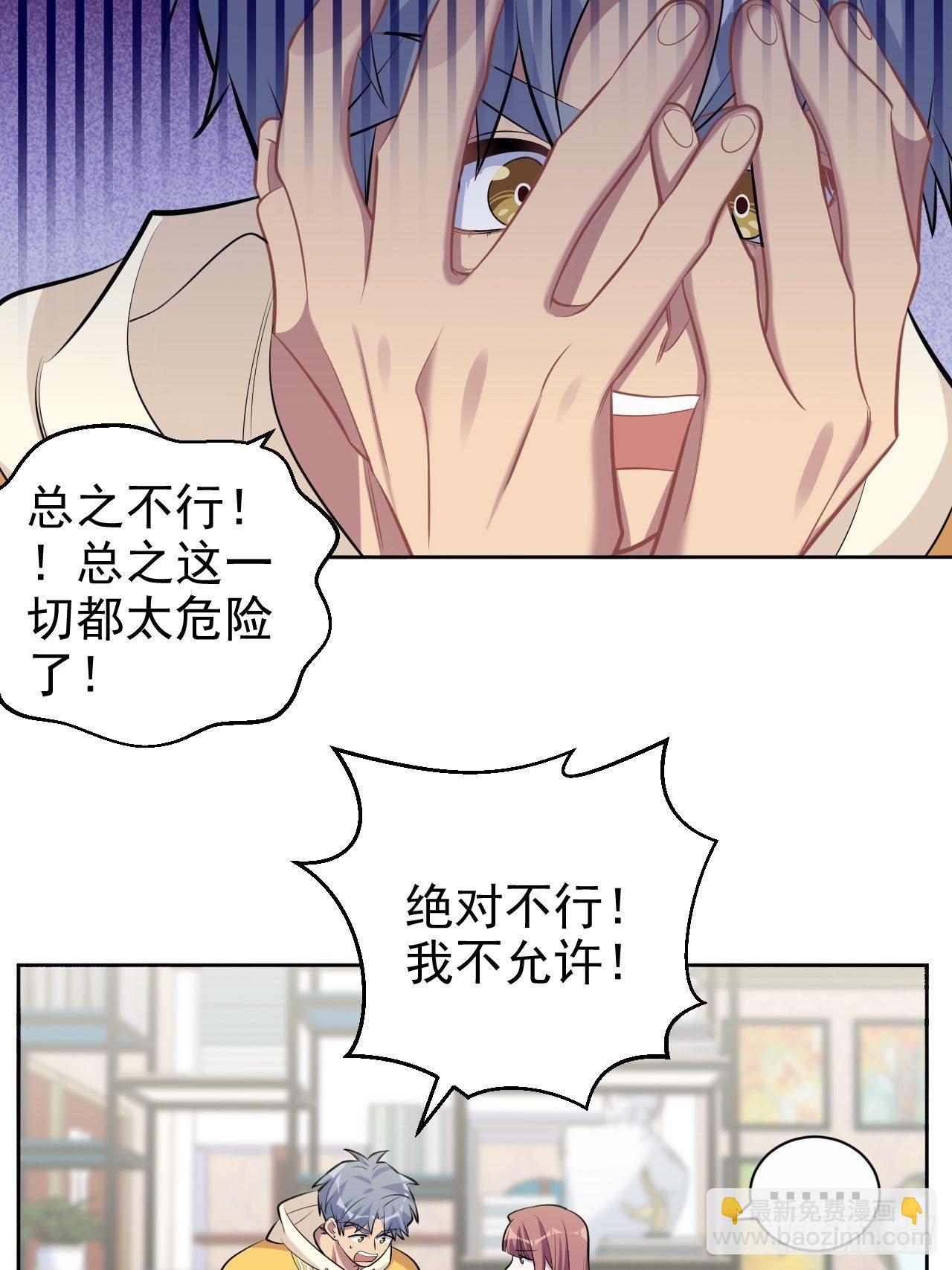 116.叔叔的恋爱人选29
