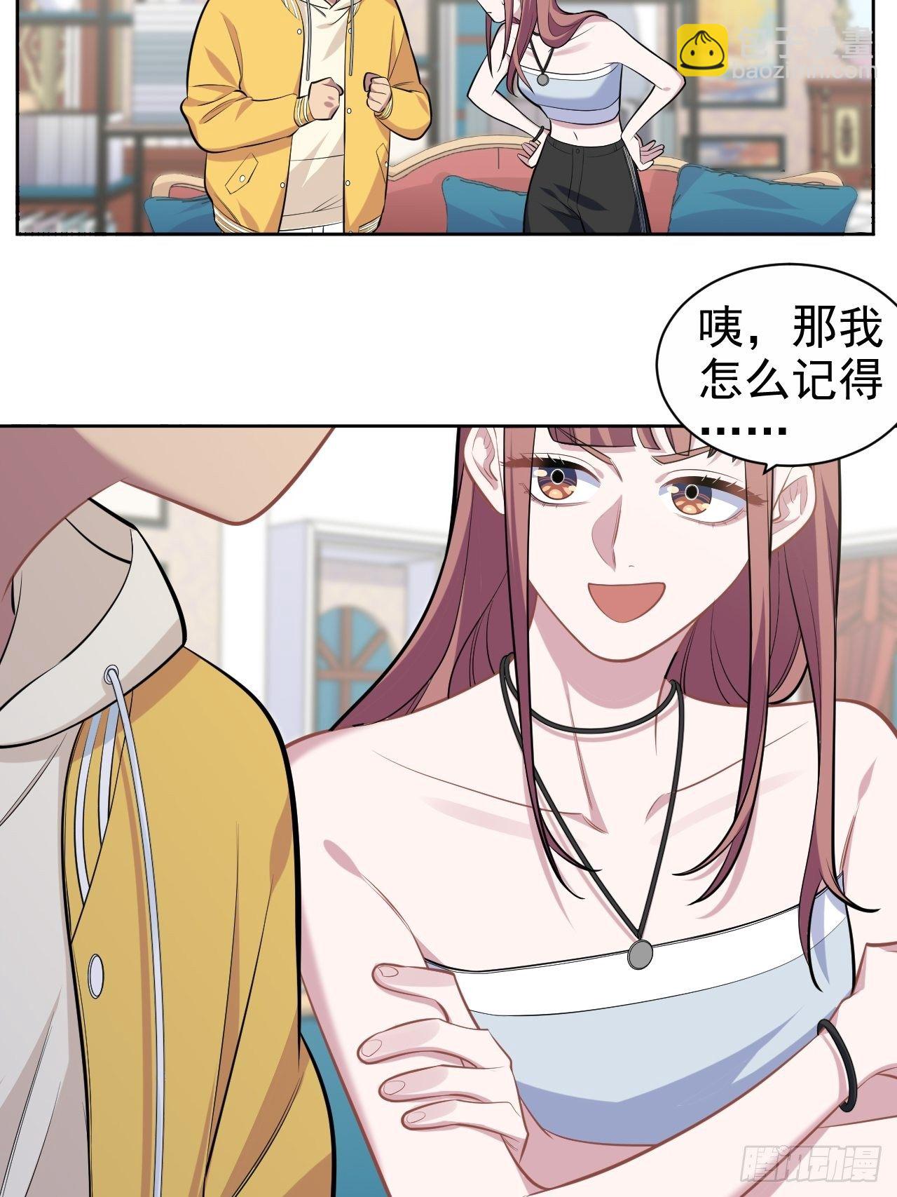 116.叔叔的恋爱人选30