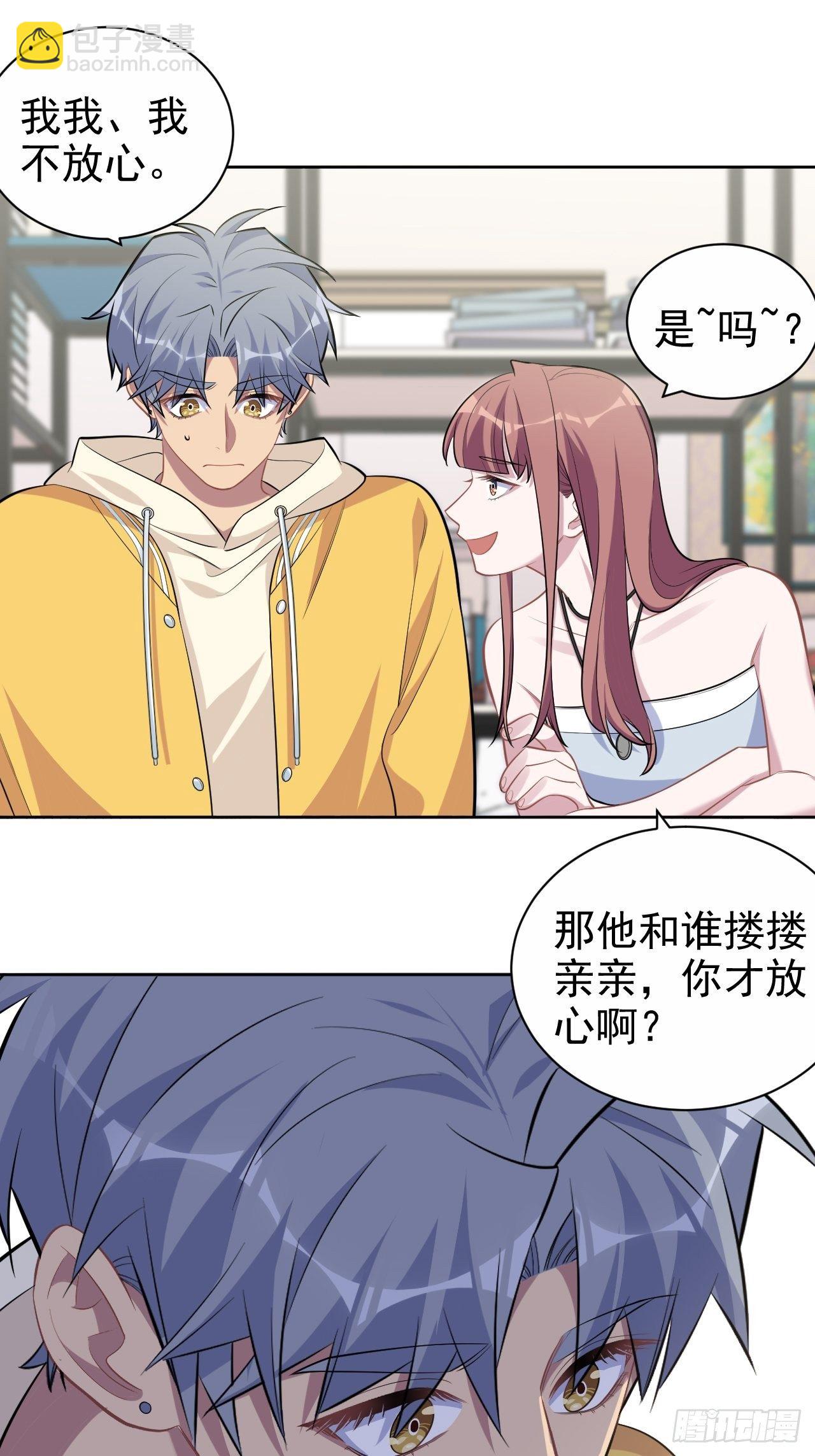 116.叔叔的恋爱人选32