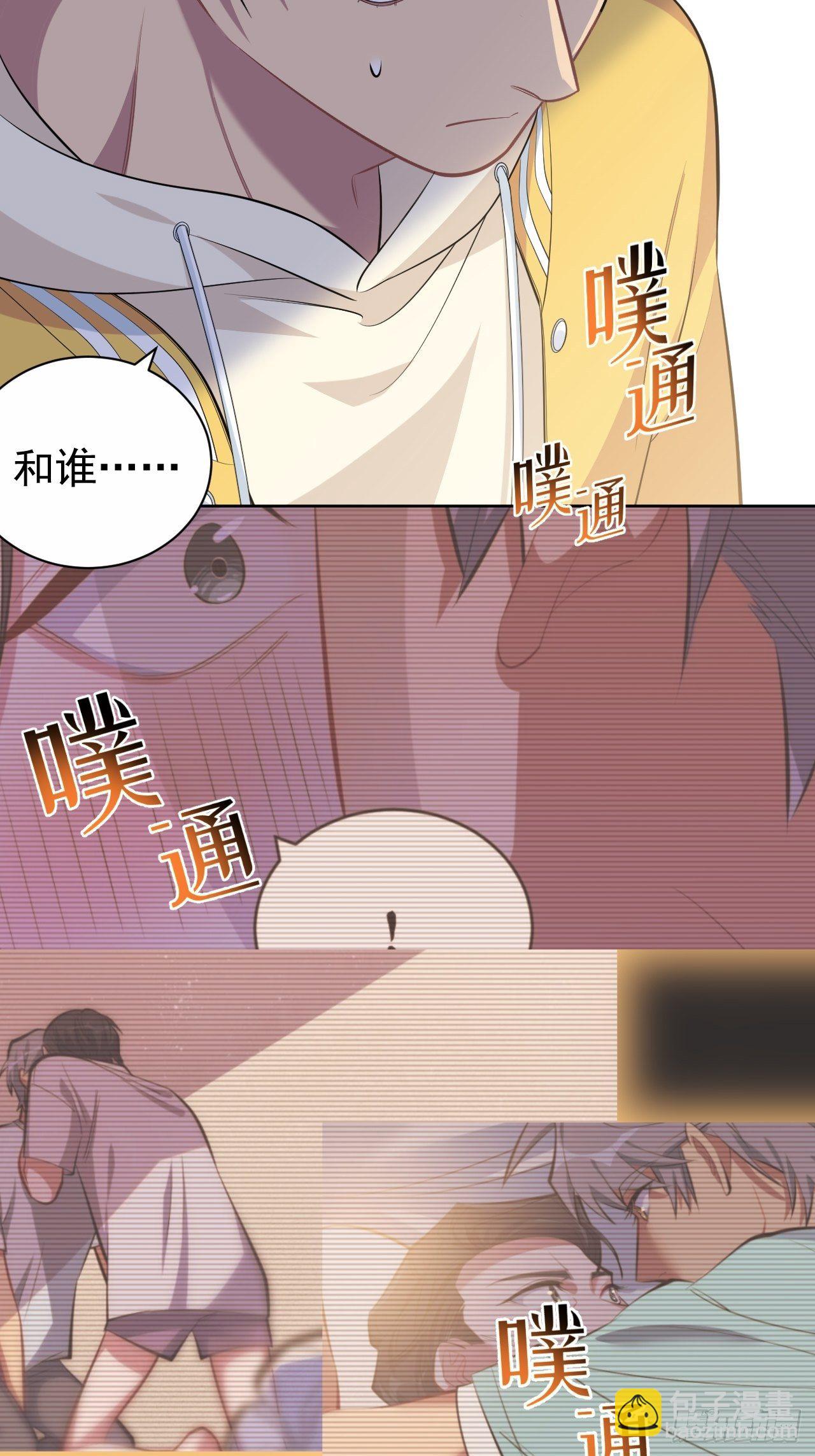 116.叔叔的恋爱人选33