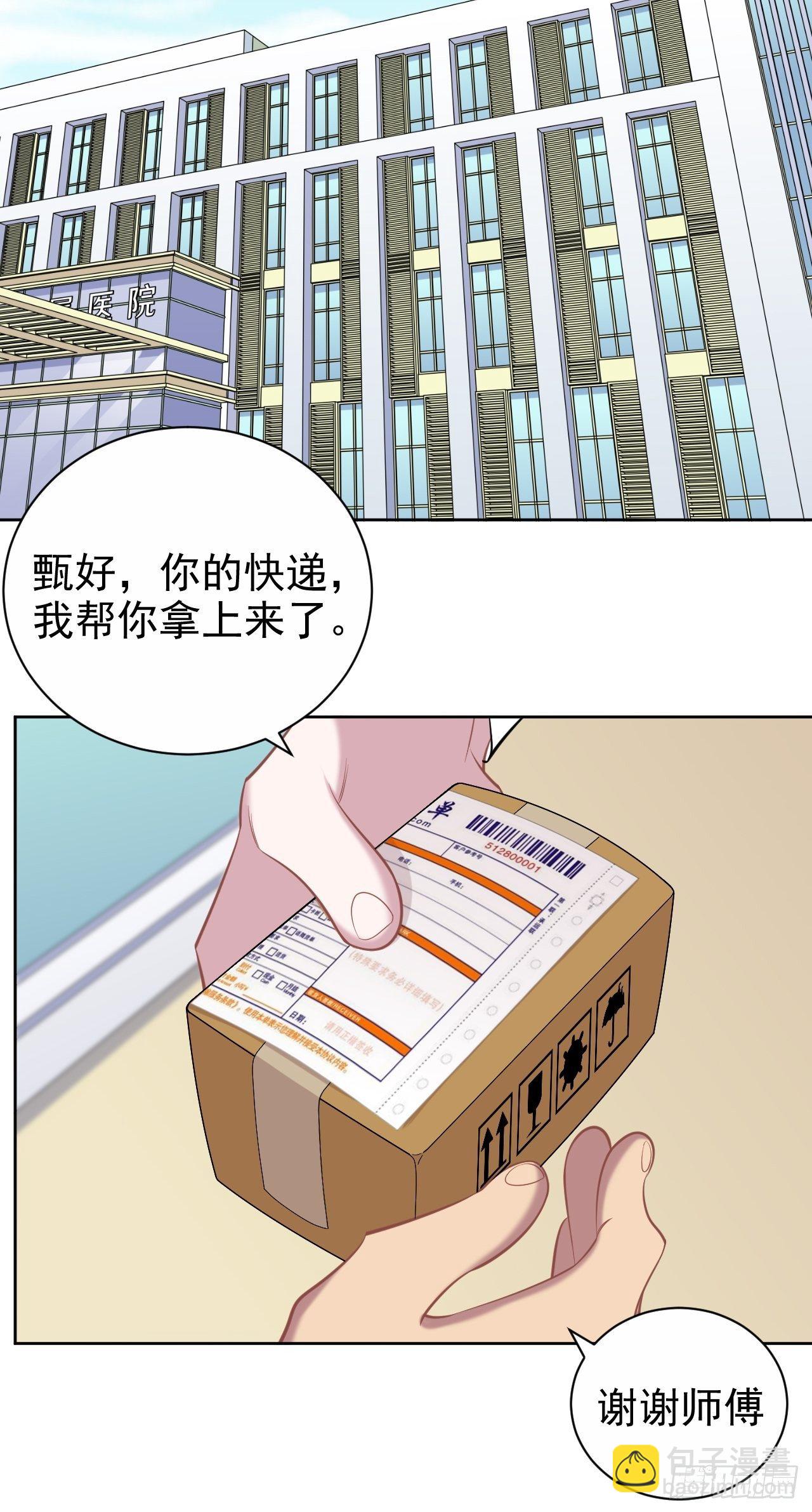 116.叔叔的恋爱人选6