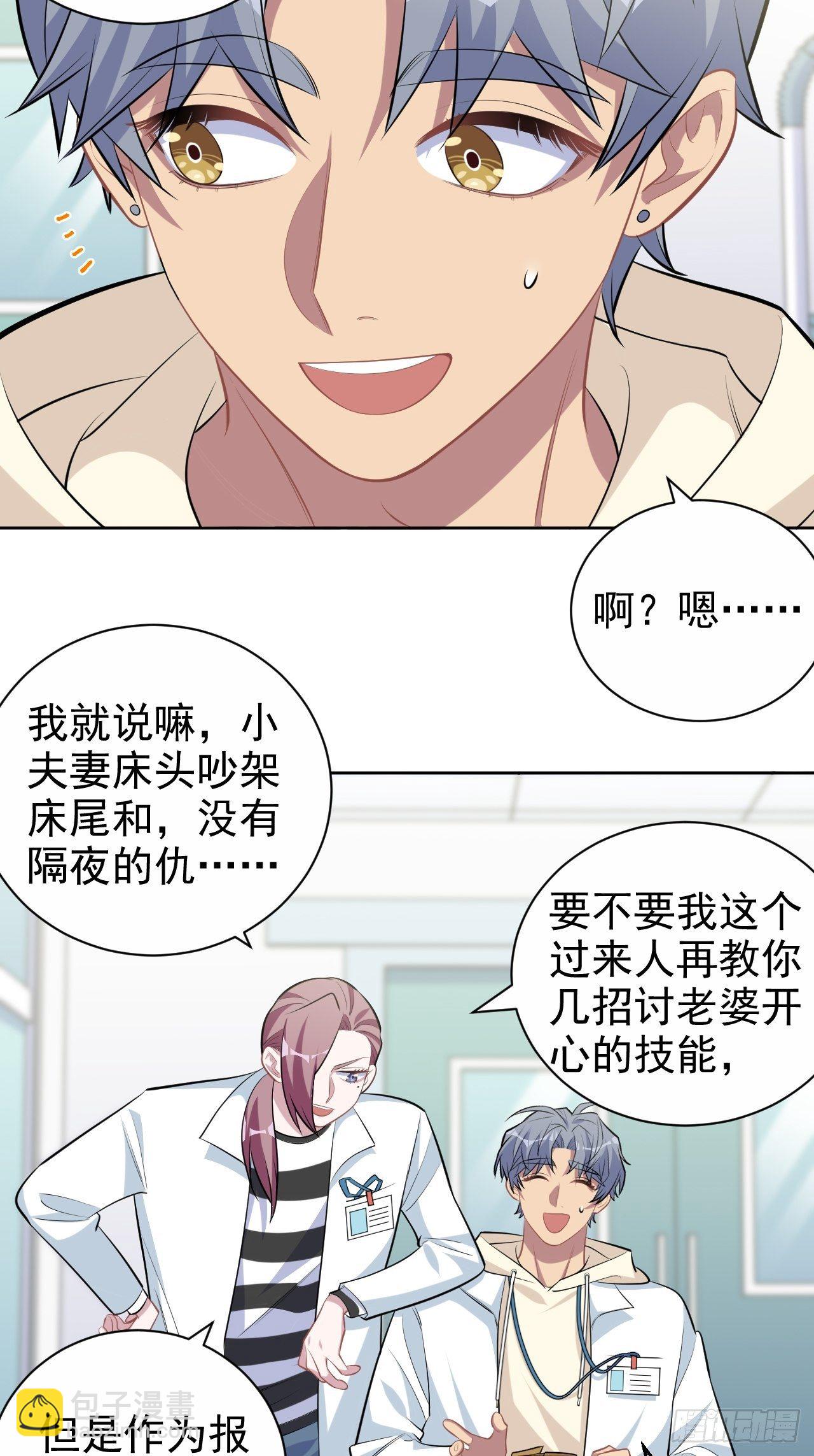 116.叔叔的恋爱人选8