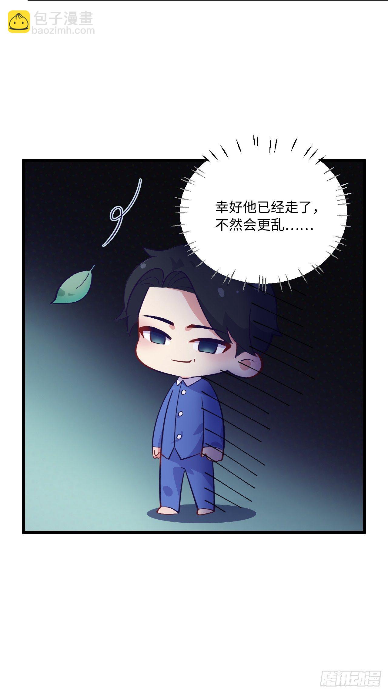 番外篇-岳父大人是班主任⑧10