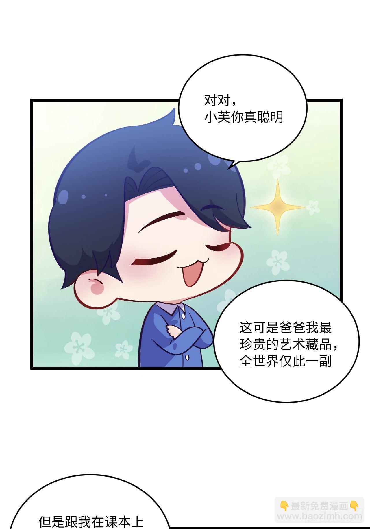 番外篇-岳父大人是班主任⑧13