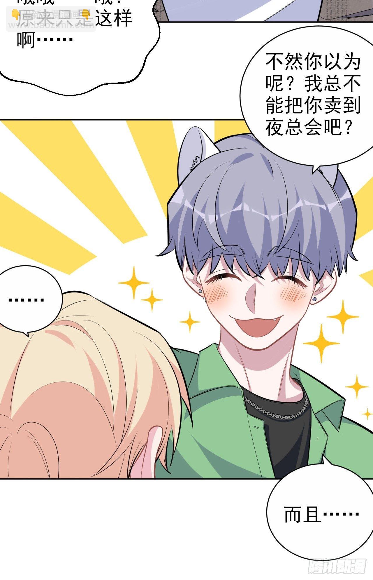 117.赚快钱的好工作~22