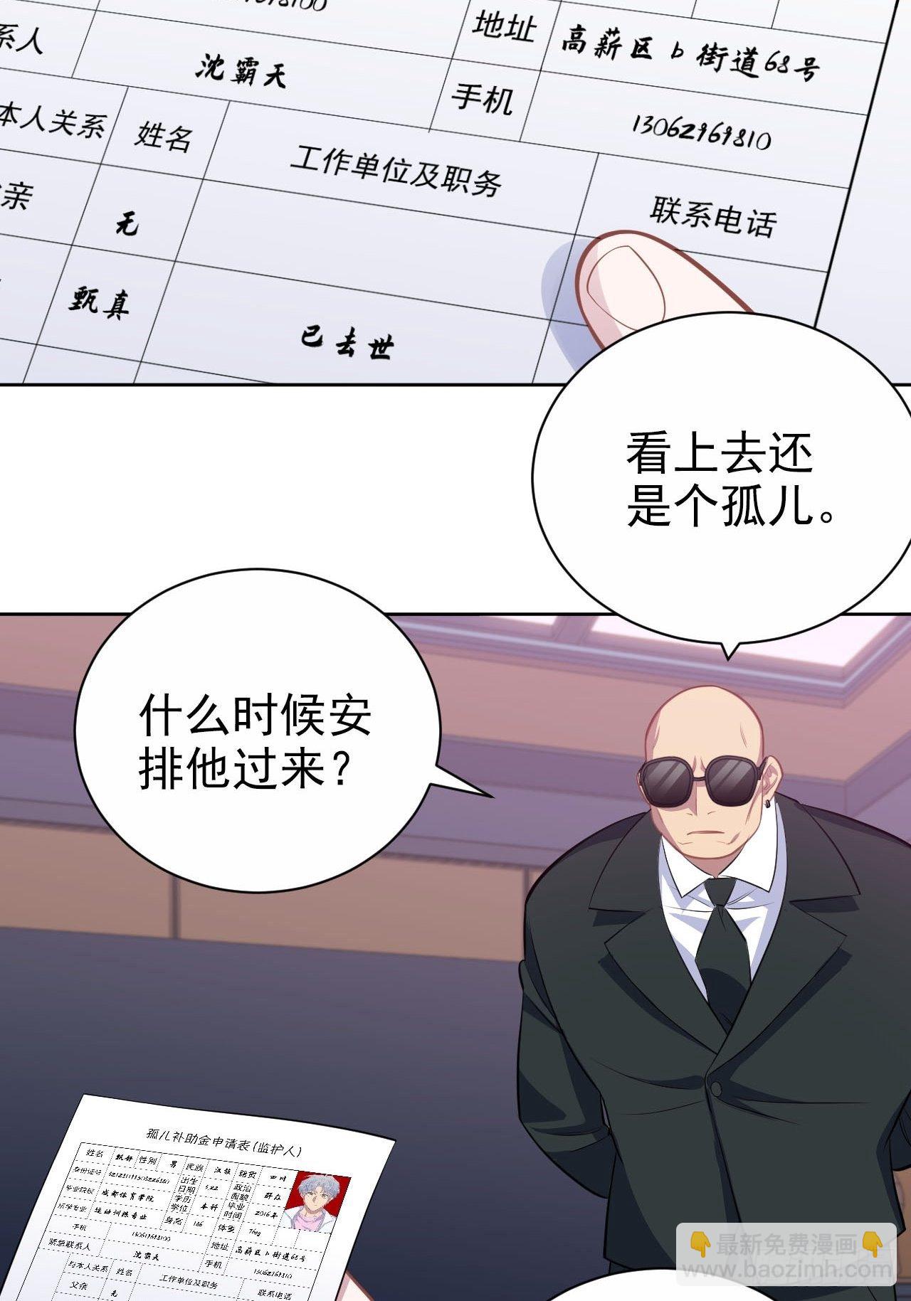117.赚快钱的好工作~48