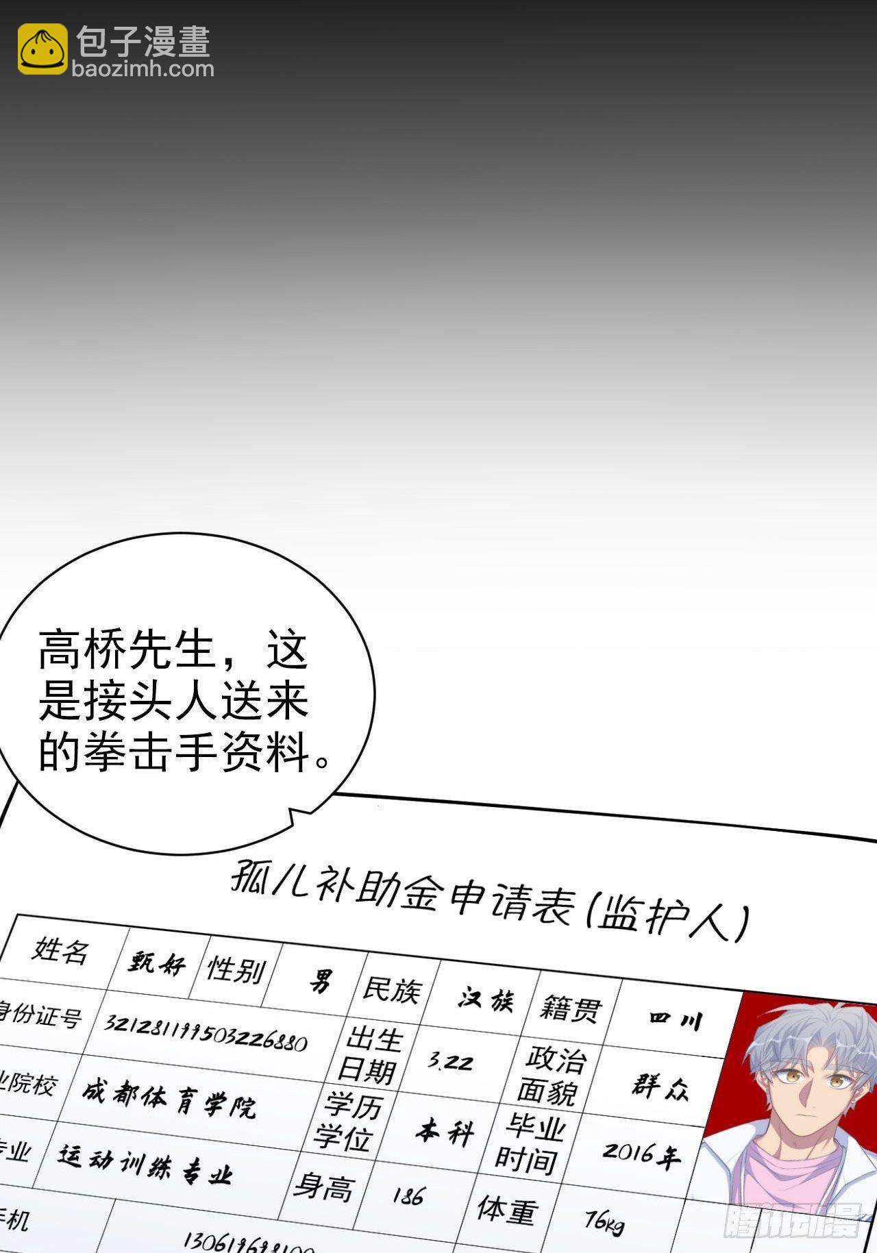 117.赚快钱的好工作~51