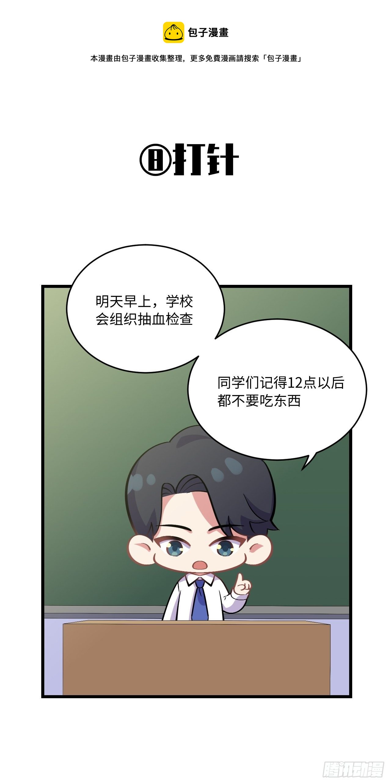番外篇-岳父大人是班主任⑨0