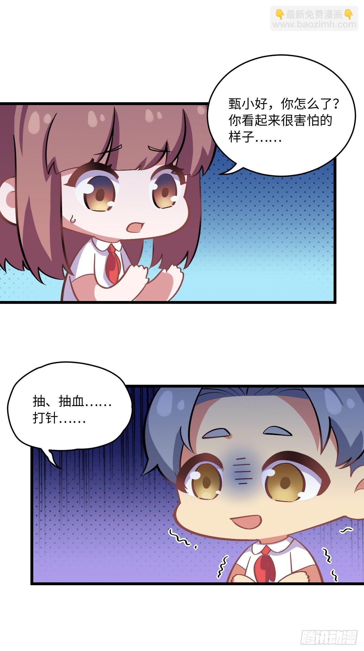 番外篇-岳父大人是班主任⑨1