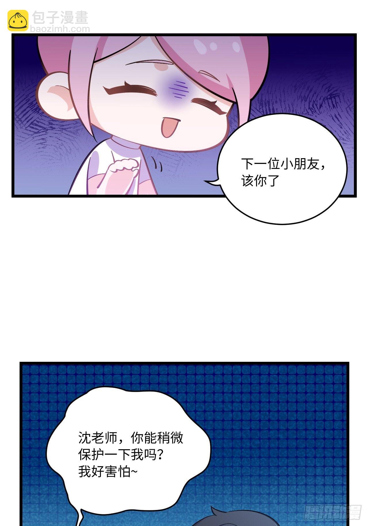 番外篇-岳父大人是班主任⑨10