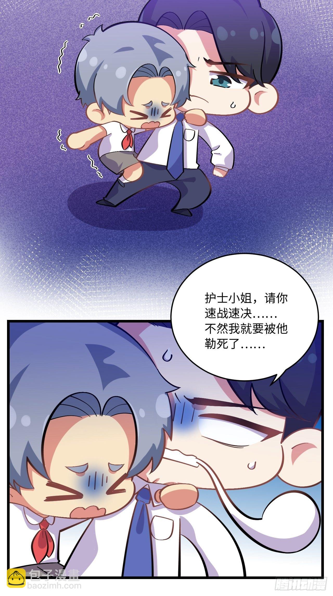 番外篇-岳父大人是班主任⑨14